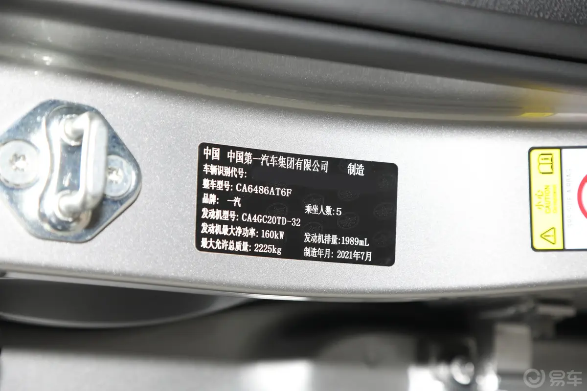奔腾T992.0T 运动尊享型车辆信息铭牌