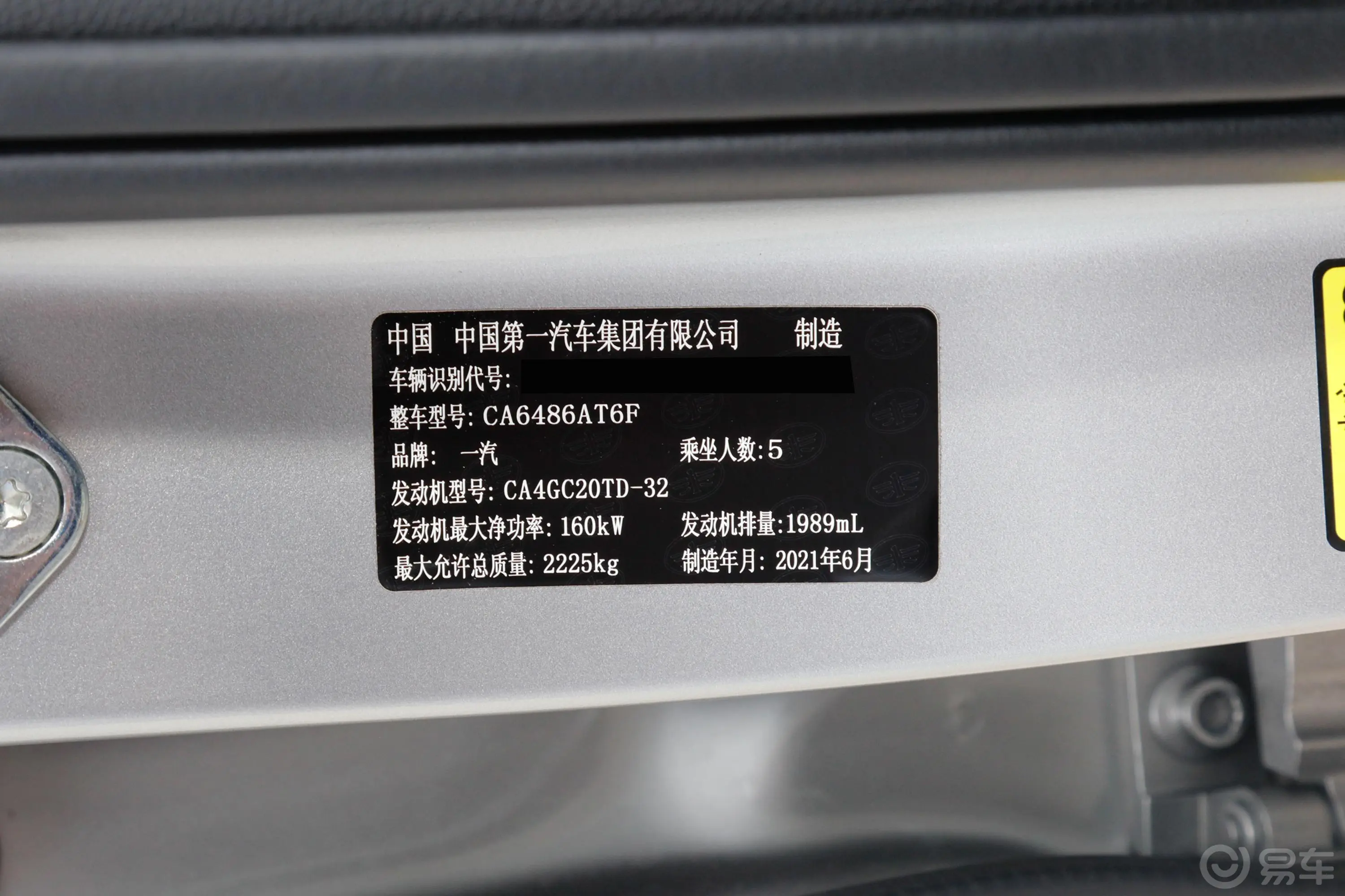 奔腾T992.0T 运动豪华型车辆信息铭牌