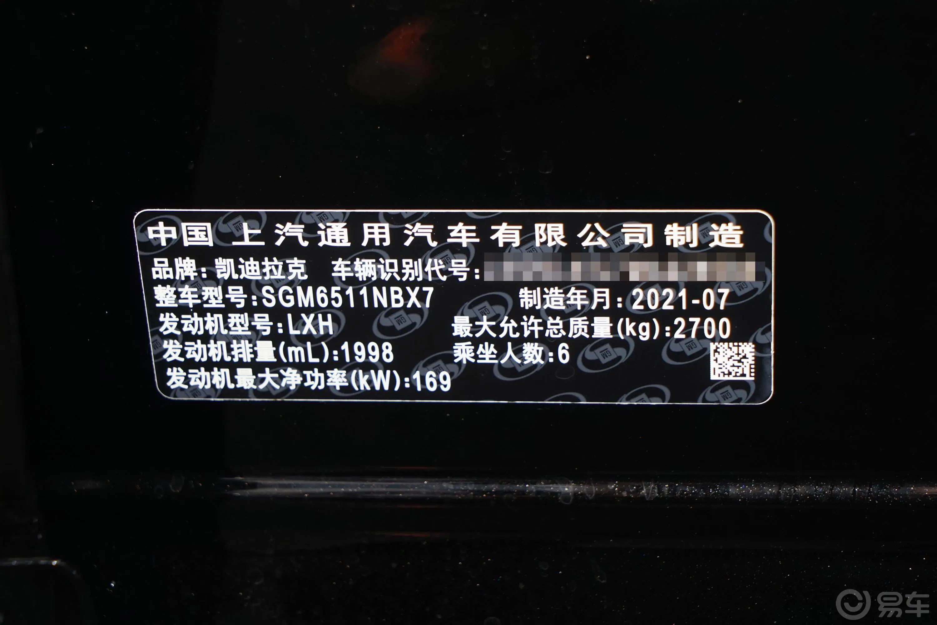 凯迪拉克XT6轻混 2.0T 四驱风尚型 6座车辆信息铭牌