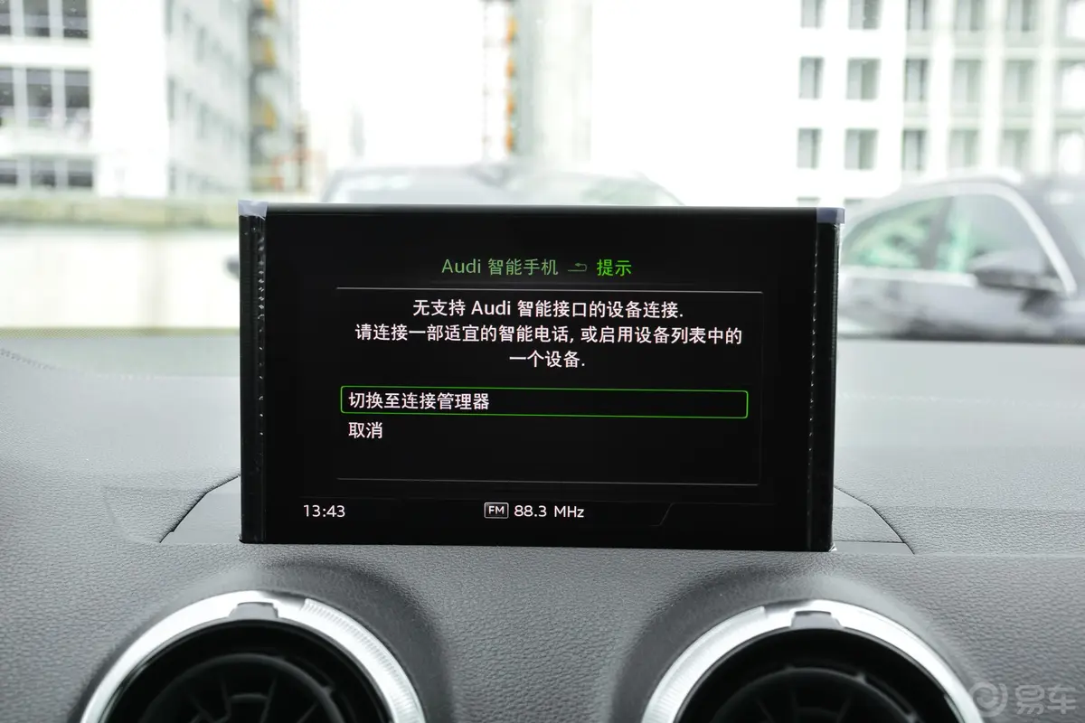 奥迪Q2L35 TFSI 时尚动感型车机