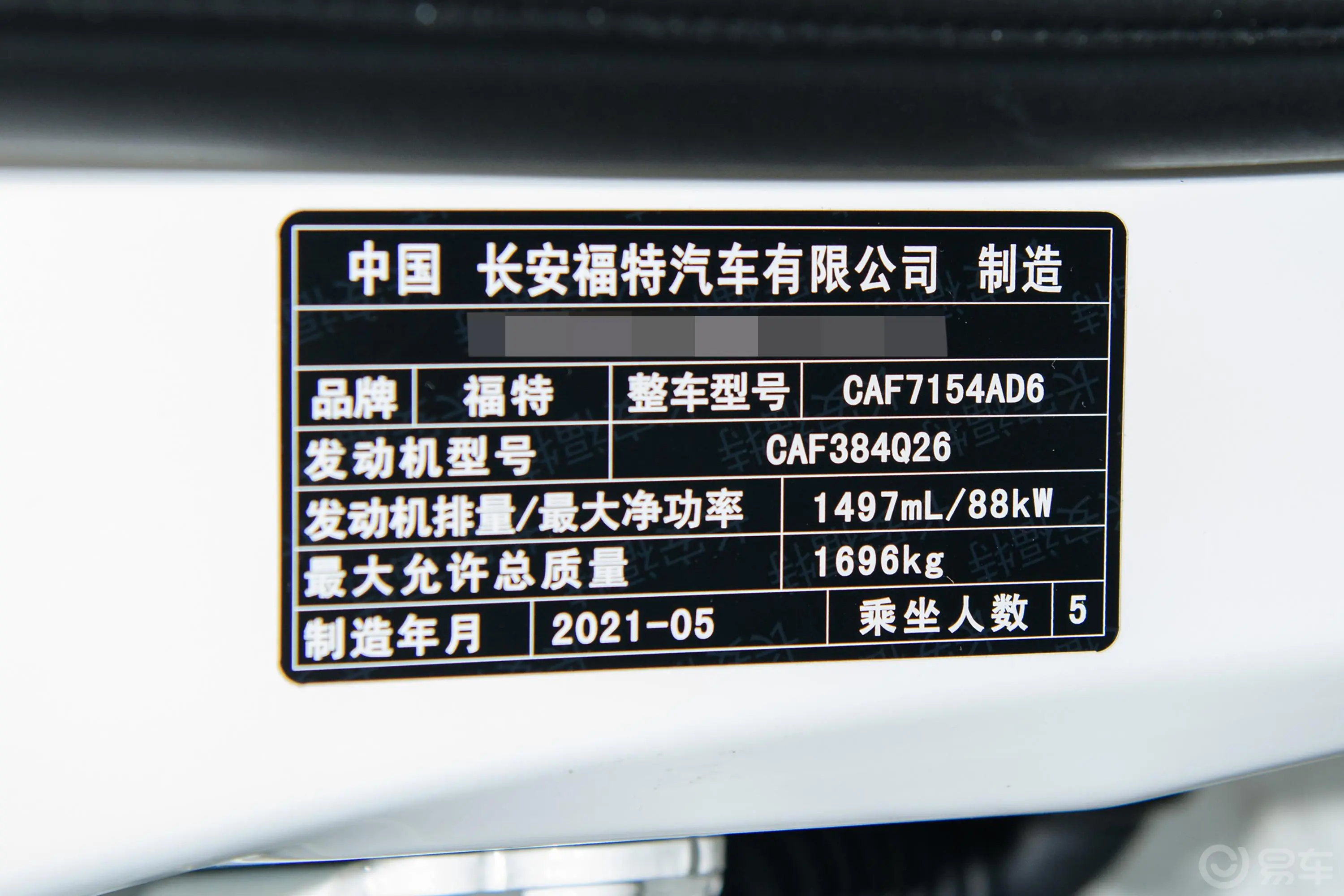 福睿斯1.5L 手自一体 铂金版车辆信息铭牌