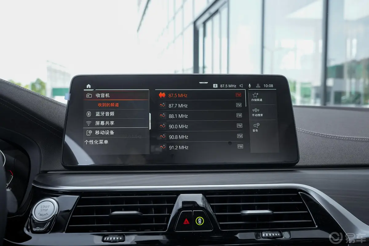 宝马5系改款 530Li xDrive 豪华套装内饰