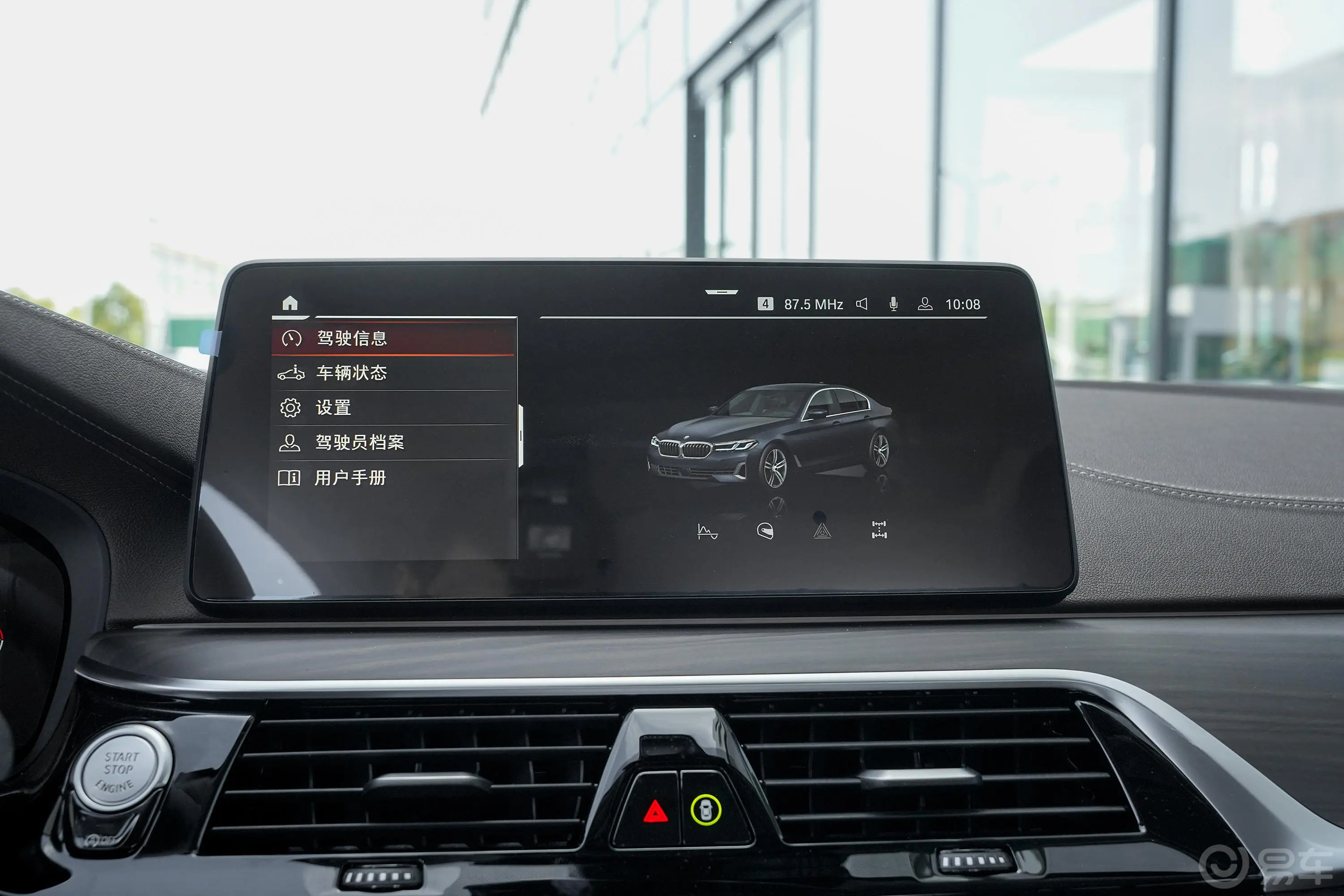 宝马5系改款 530Li xDrive 豪华套装内饰