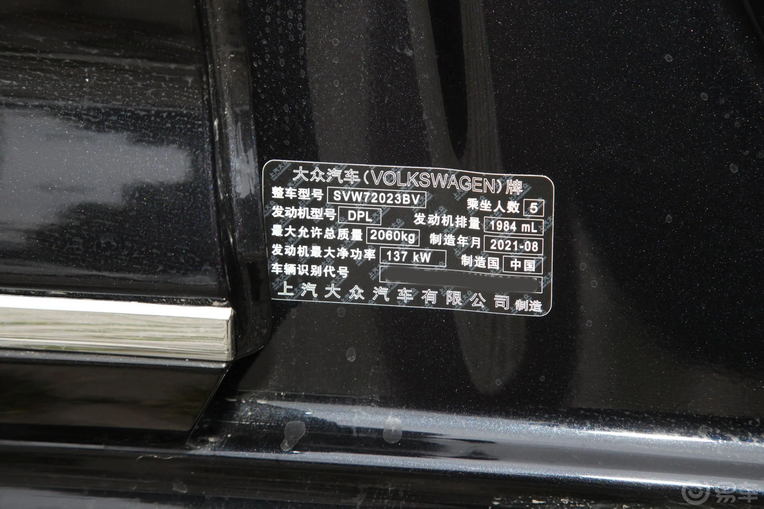 帕萨特330TSI 星空精英版车辆信息铭牌