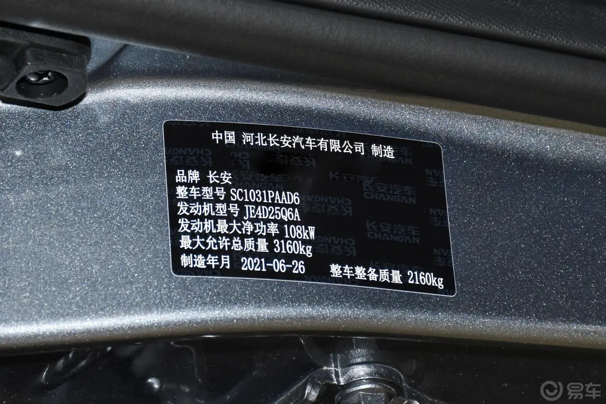 凯程F702.5T 手动 四驱 长轴 豪华版 柴油车辆信息铭牌