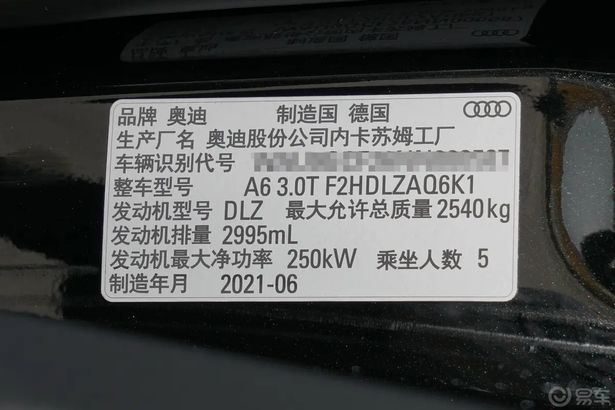 奥迪A6Allroad quattro 探索家 55 TFSI 尊享越野型车辆信息铭牌