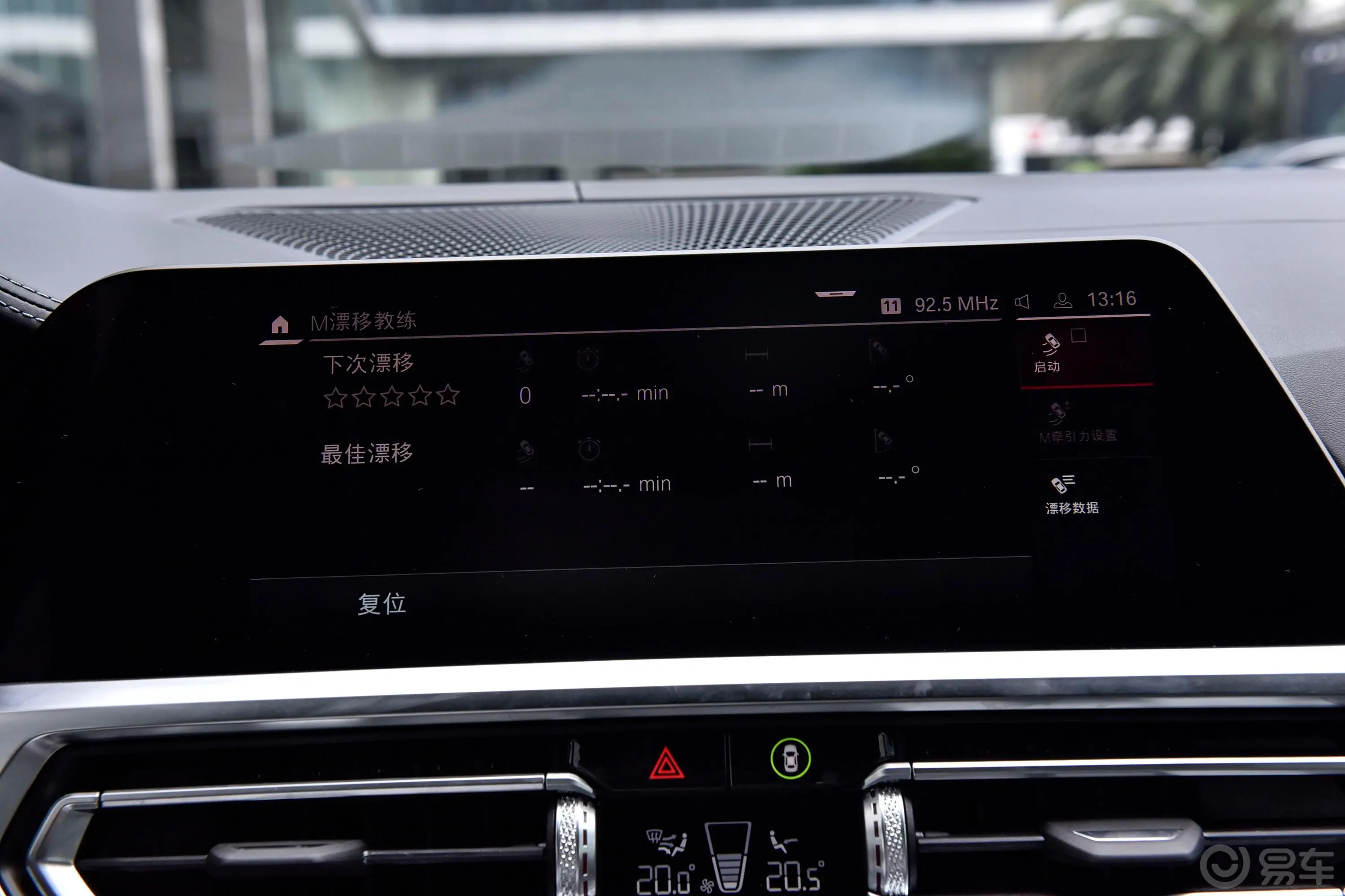 宝马M4M4 敞篷轿跑车 M xDrive 雷霆版内饰