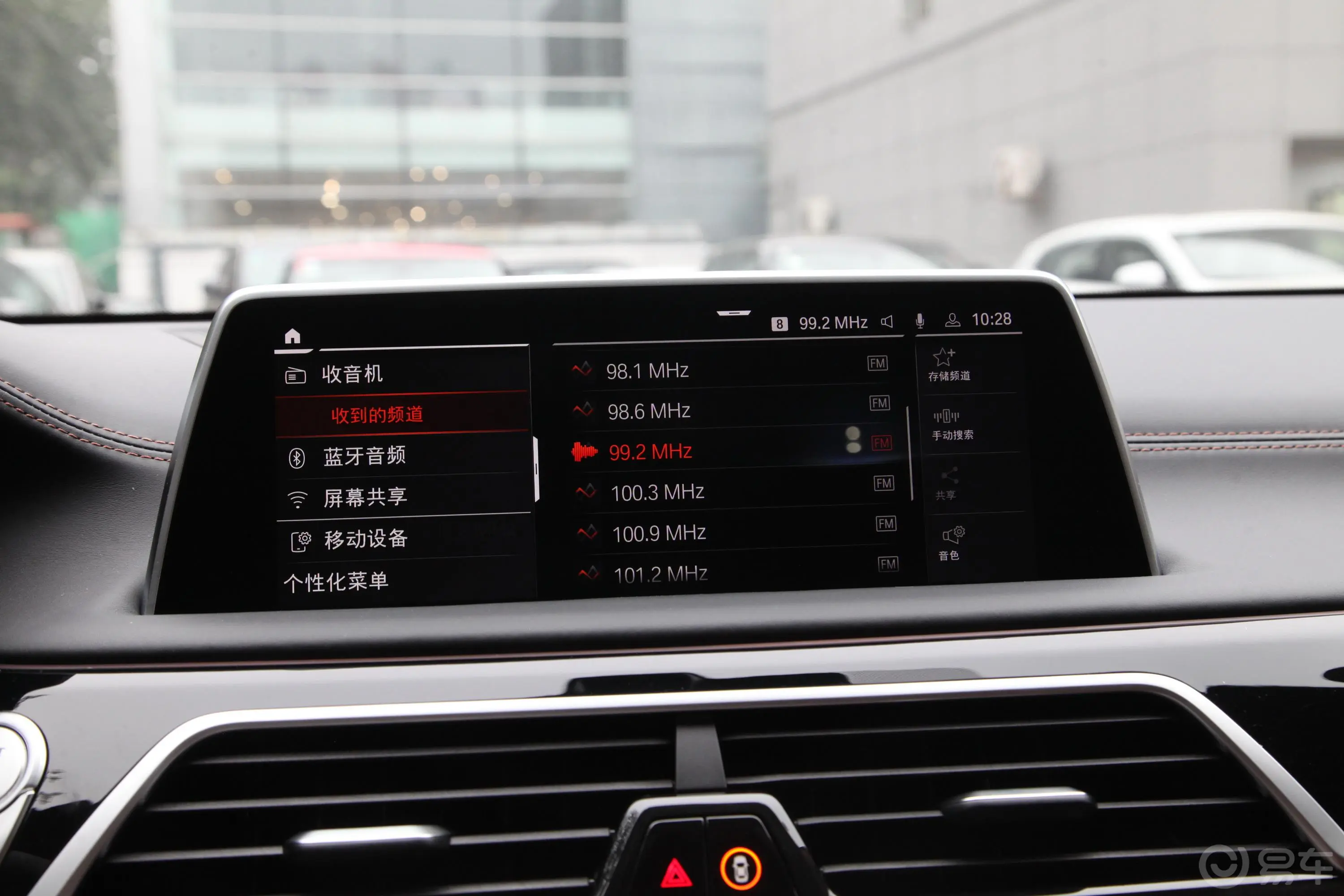 宝马7系740Li xDrive 行政型 M运动套装内饰