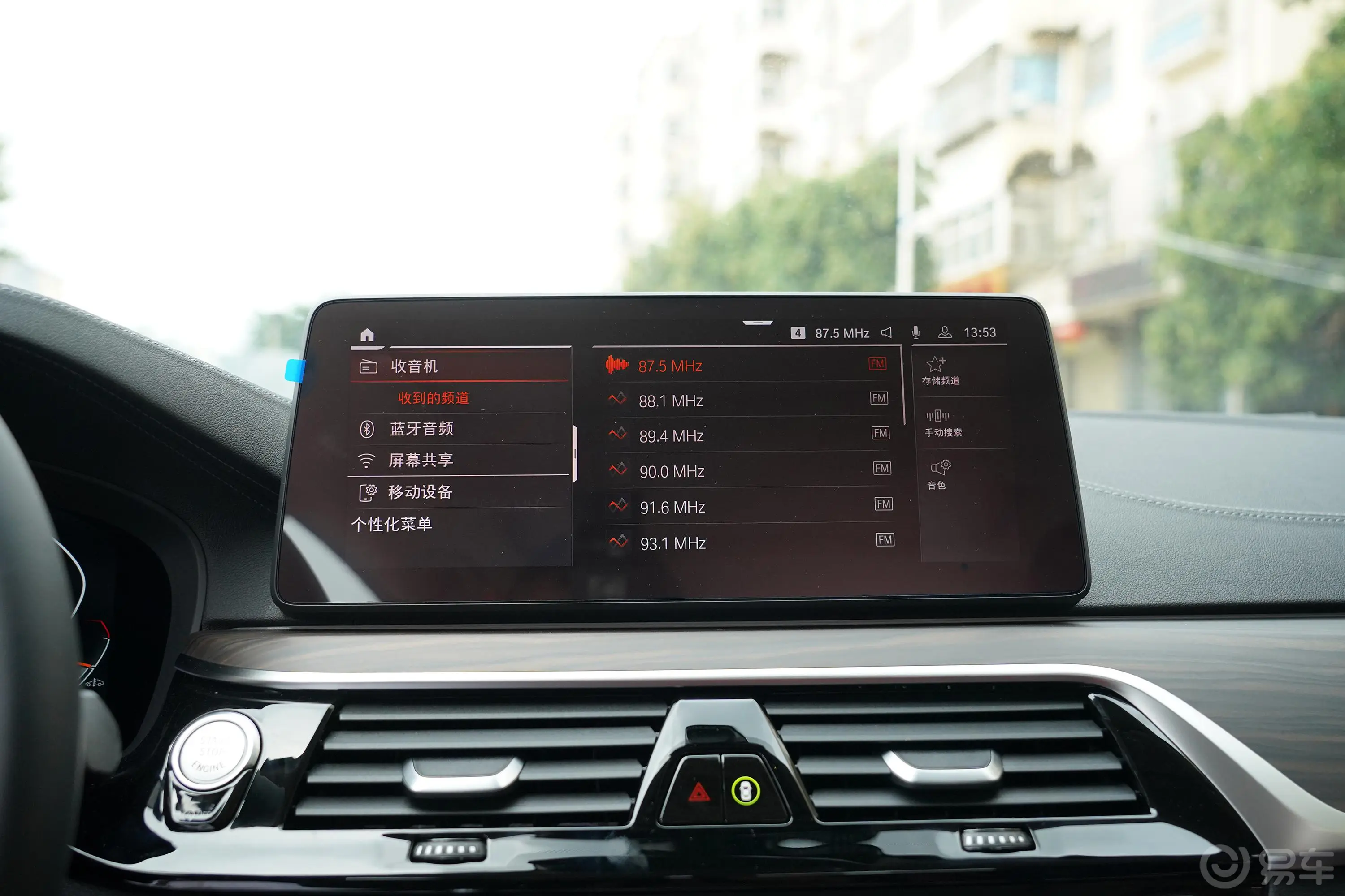 宝马5系530Li 领先型豪华套装内饰
