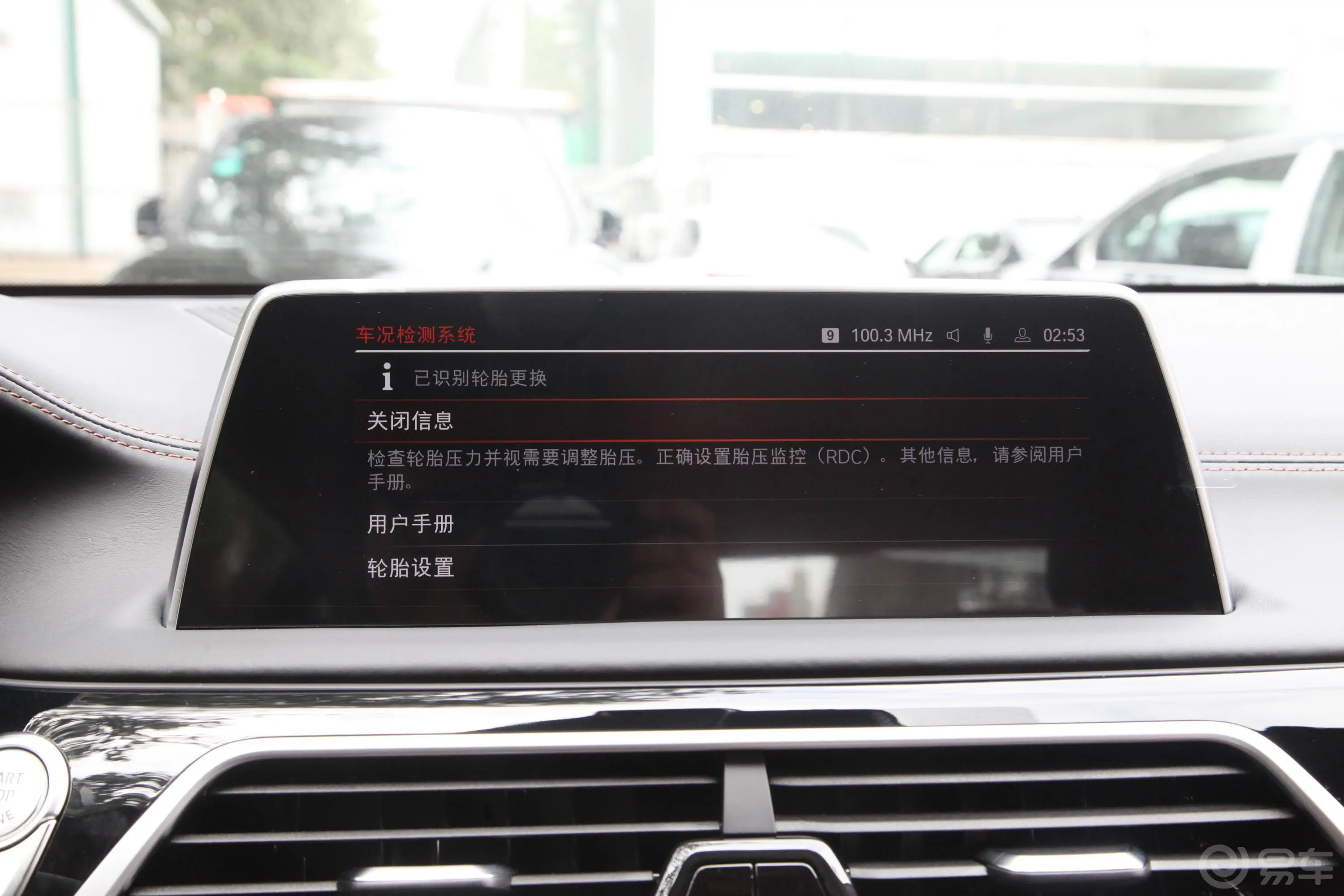 宝马7系740Li xDrive 行政型 豪华套装内饰