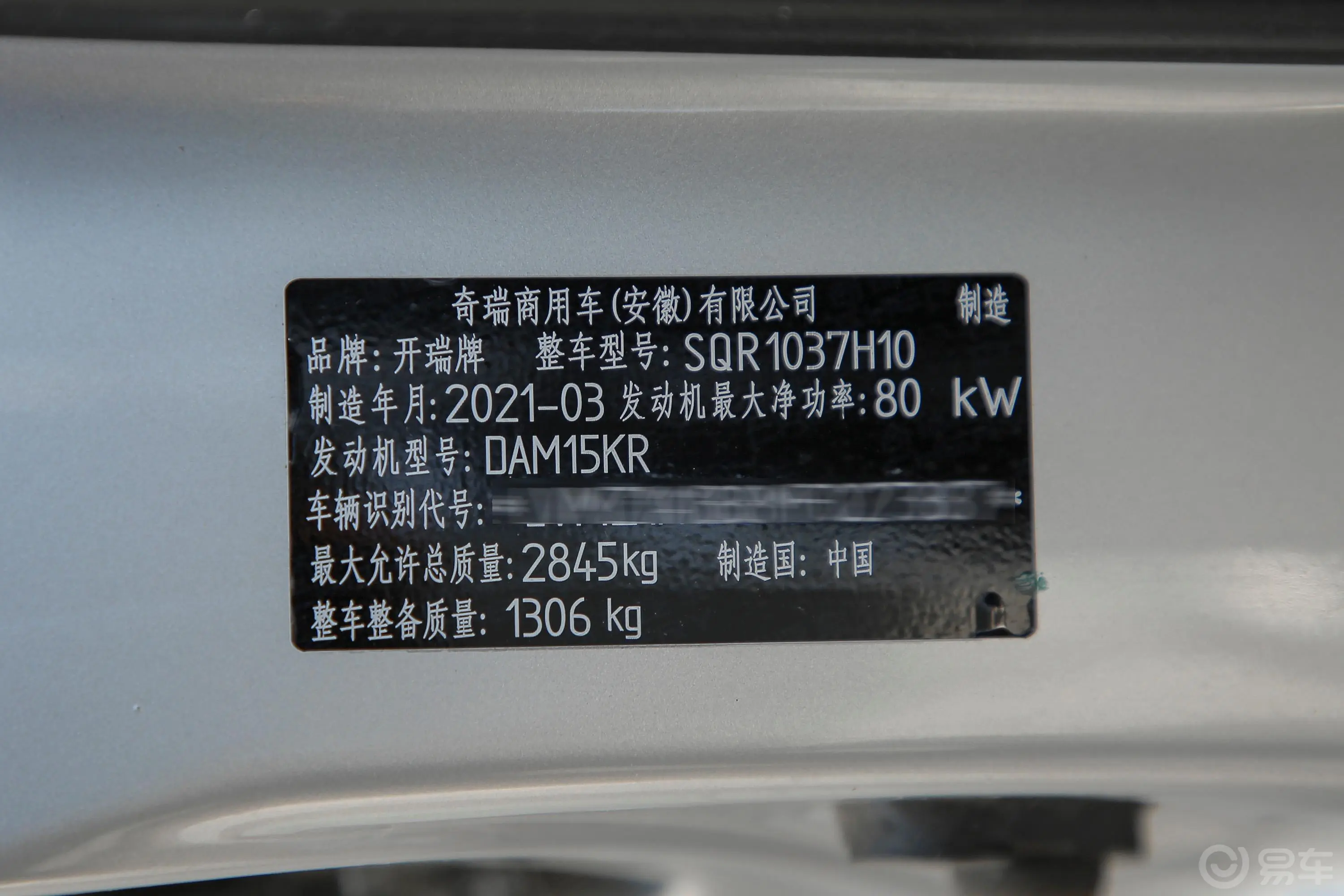 优劲T521.5L 双排普货 舒适型DAM15KR车辆信息铭牌