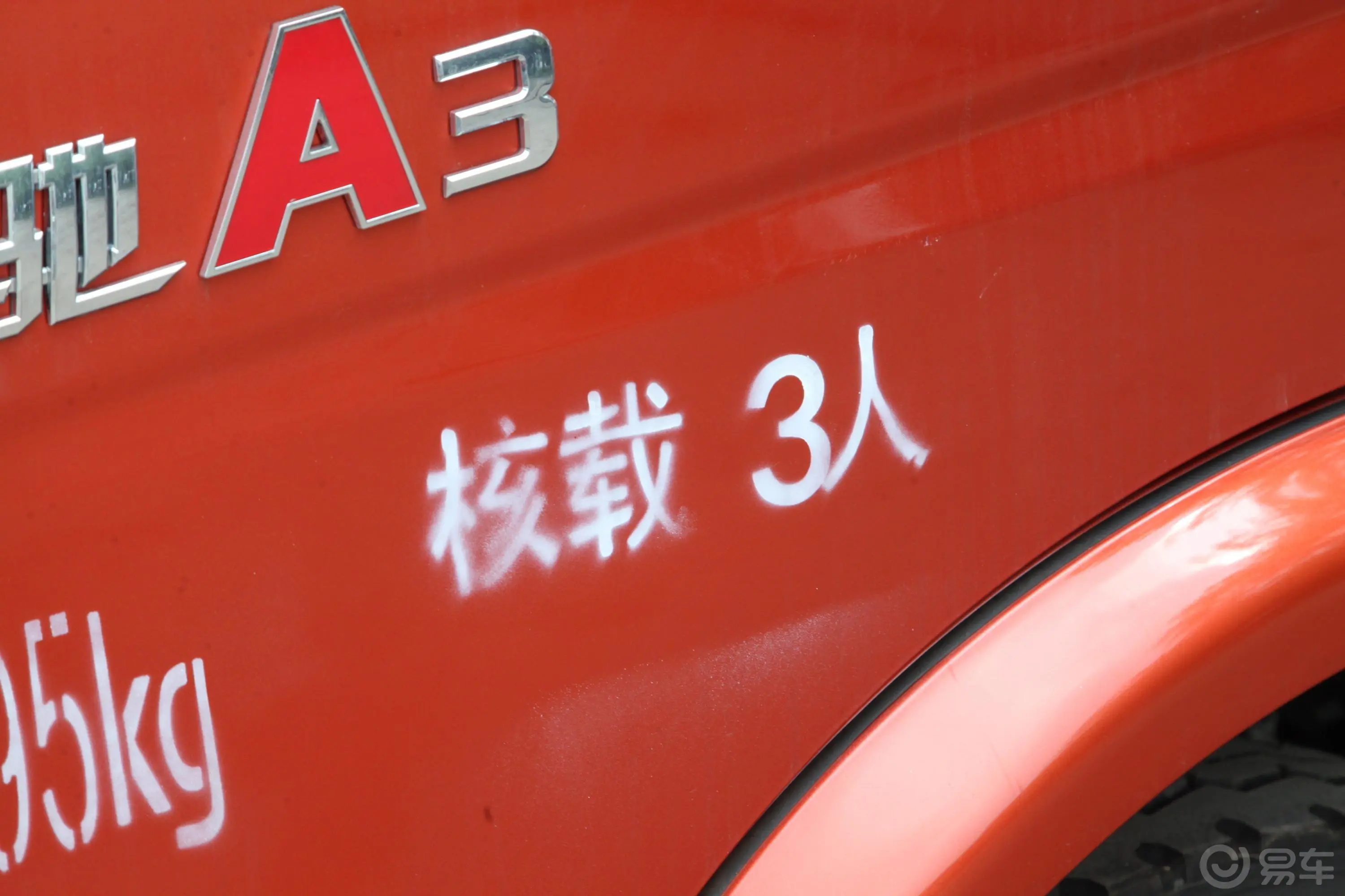 奥驰奧驰A3 潍柴2.3L 110马力 4.15米轴距单排栏板载 国V外观
