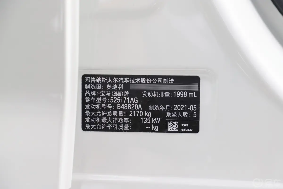 宝马5系(进口)525i M运动套装车辆信息铭牌