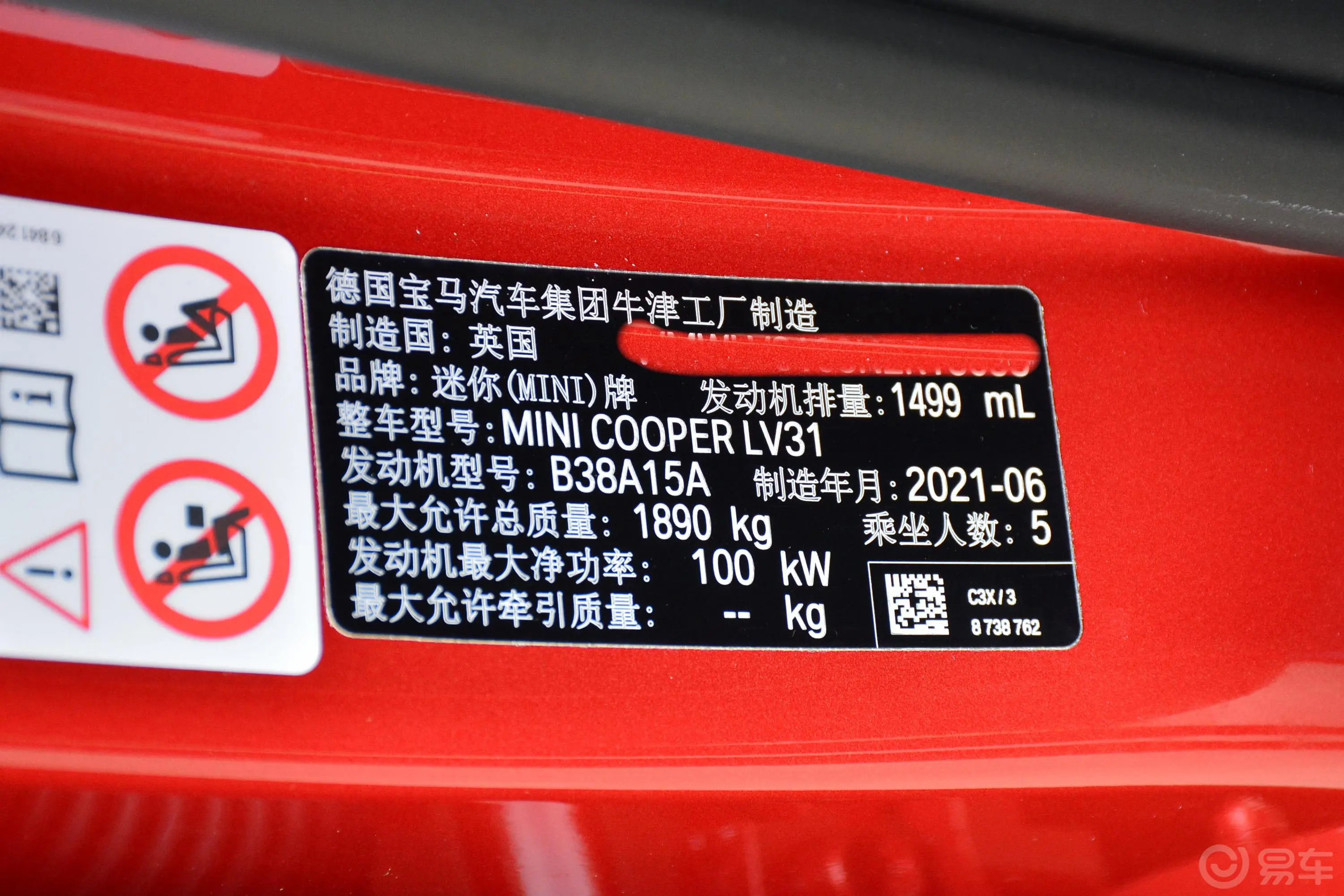 MINI CLUBMAN1.5T COOPER 鉴赏家外观