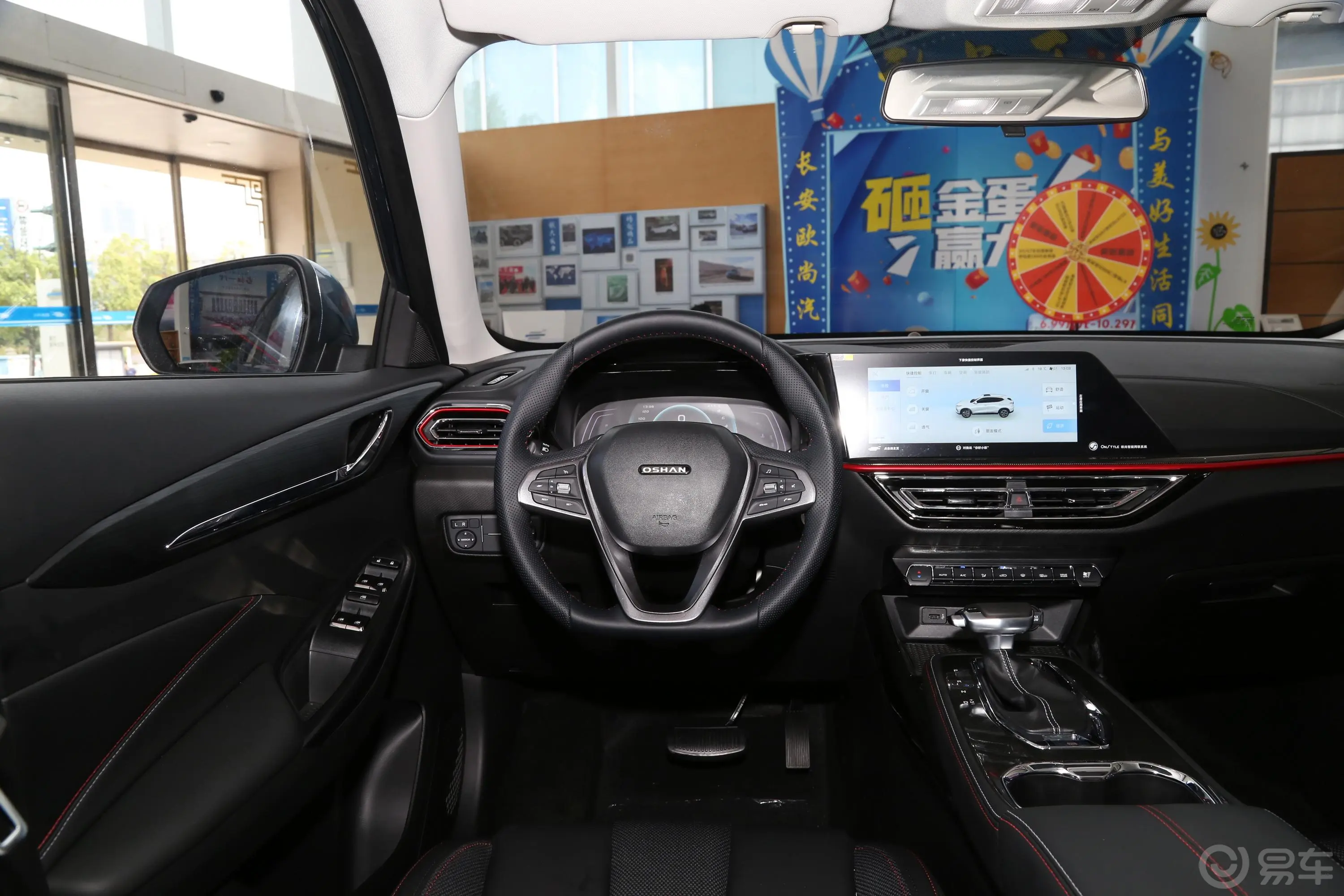 长安欧尚X51.6L CVT尊享型驾驶位区域