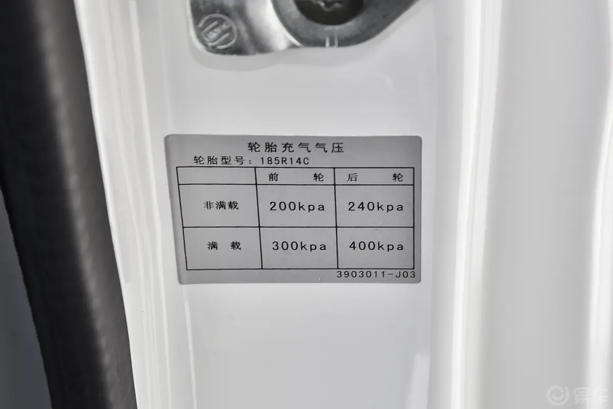 长安之星9 EV260km 厢式运输车 38.64kWh 电机70kW 2座胎压信息铭牌