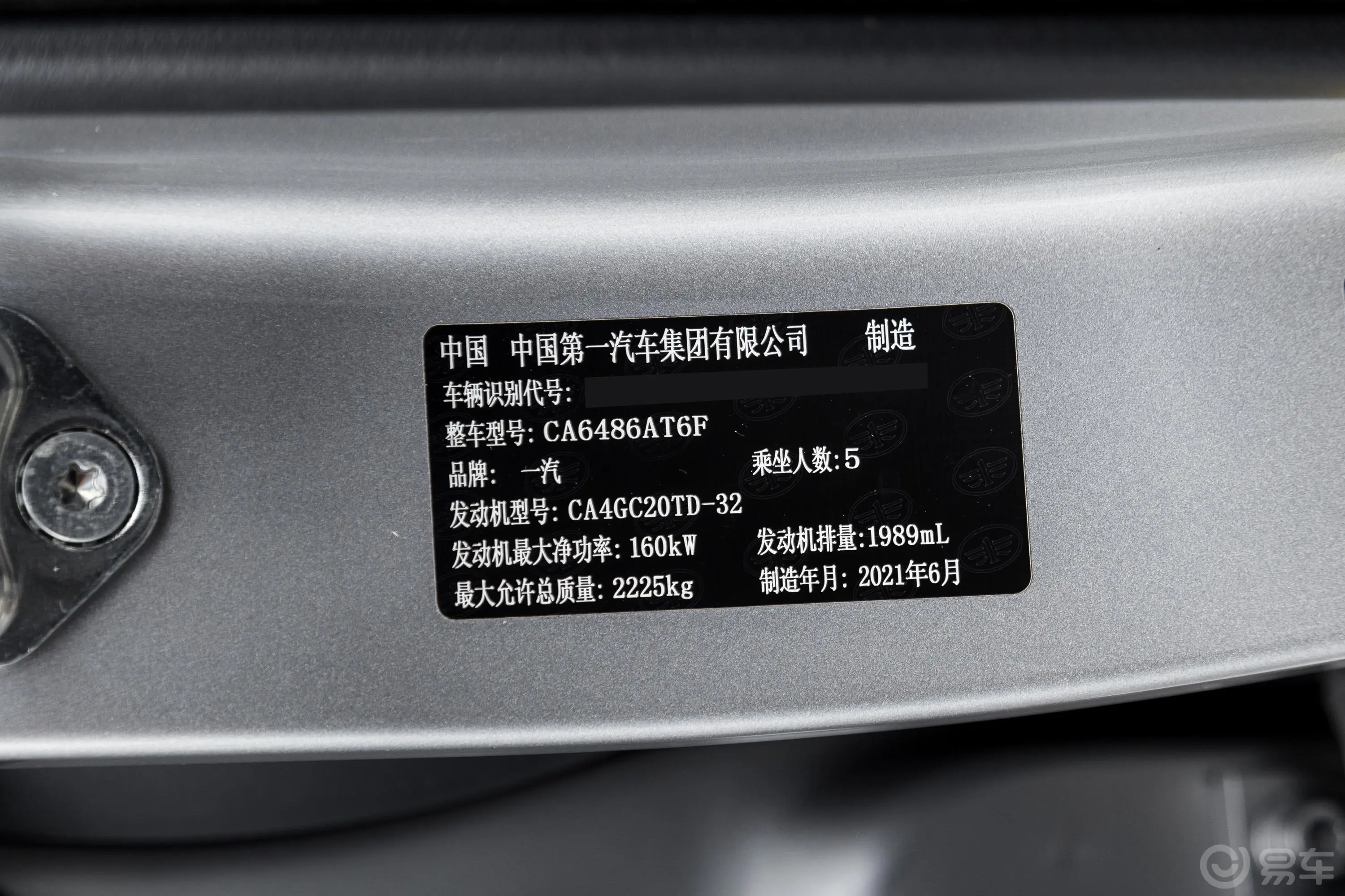 奔腾T992.0T 尊贵型车辆信息铭牌