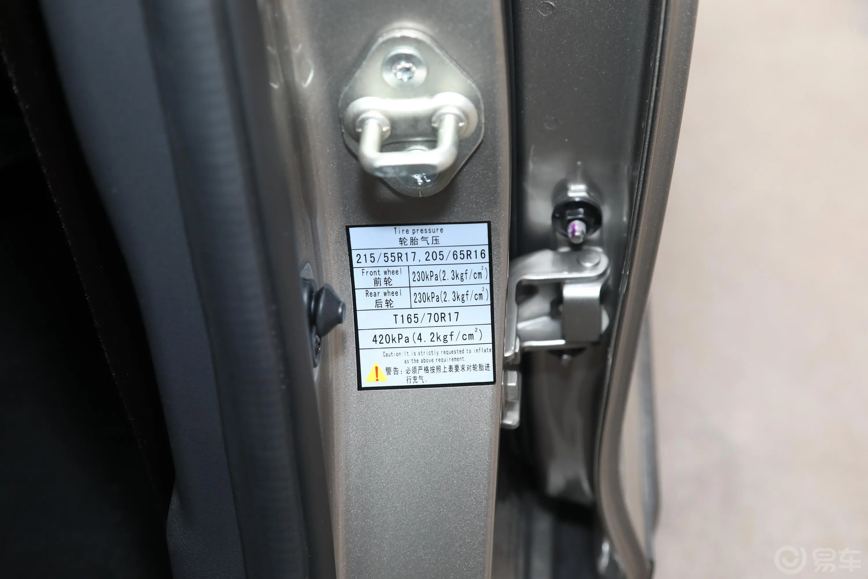 风行SX61.6L 手动 舒适型胎压信息铭牌