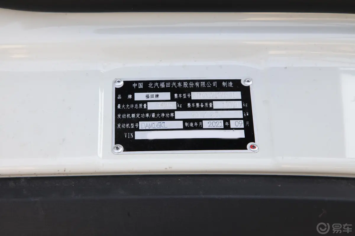 领航S1东安1.6L 122马力 3.7米栏板微卡 单排（BJ1035V5JV5-01)  汽油 国VI车辆信息铭牌