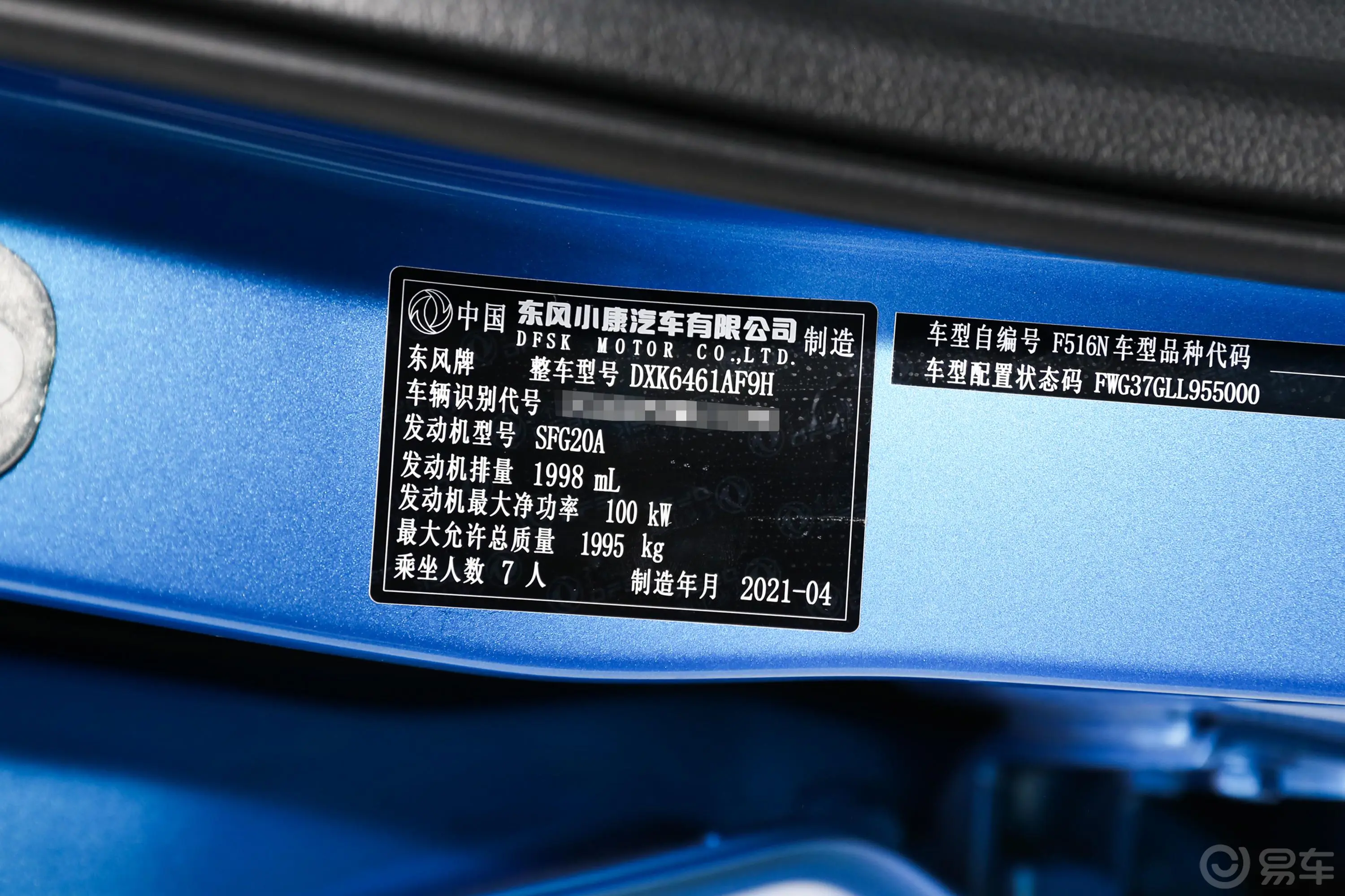 风光S5602.0L CVT精英型外观