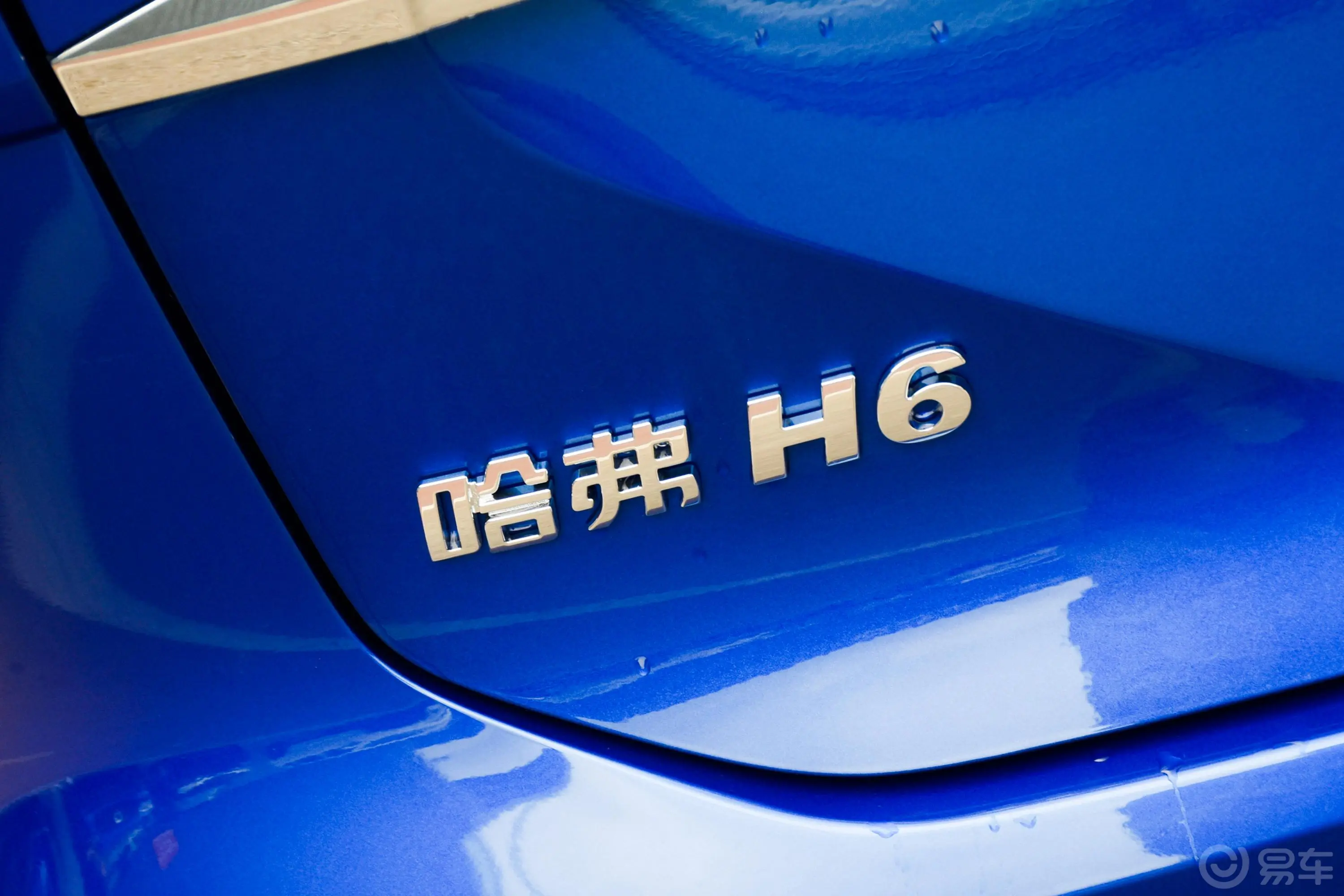 哈弗H6第三代 1.5T 两驱Max外观细节