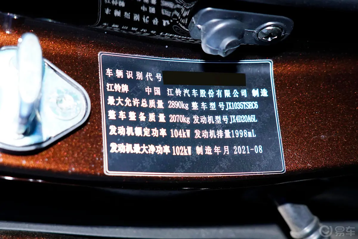 域虎72.0T 手自一体 四驱 标轴 尊享版 柴油车辆信息铭牌