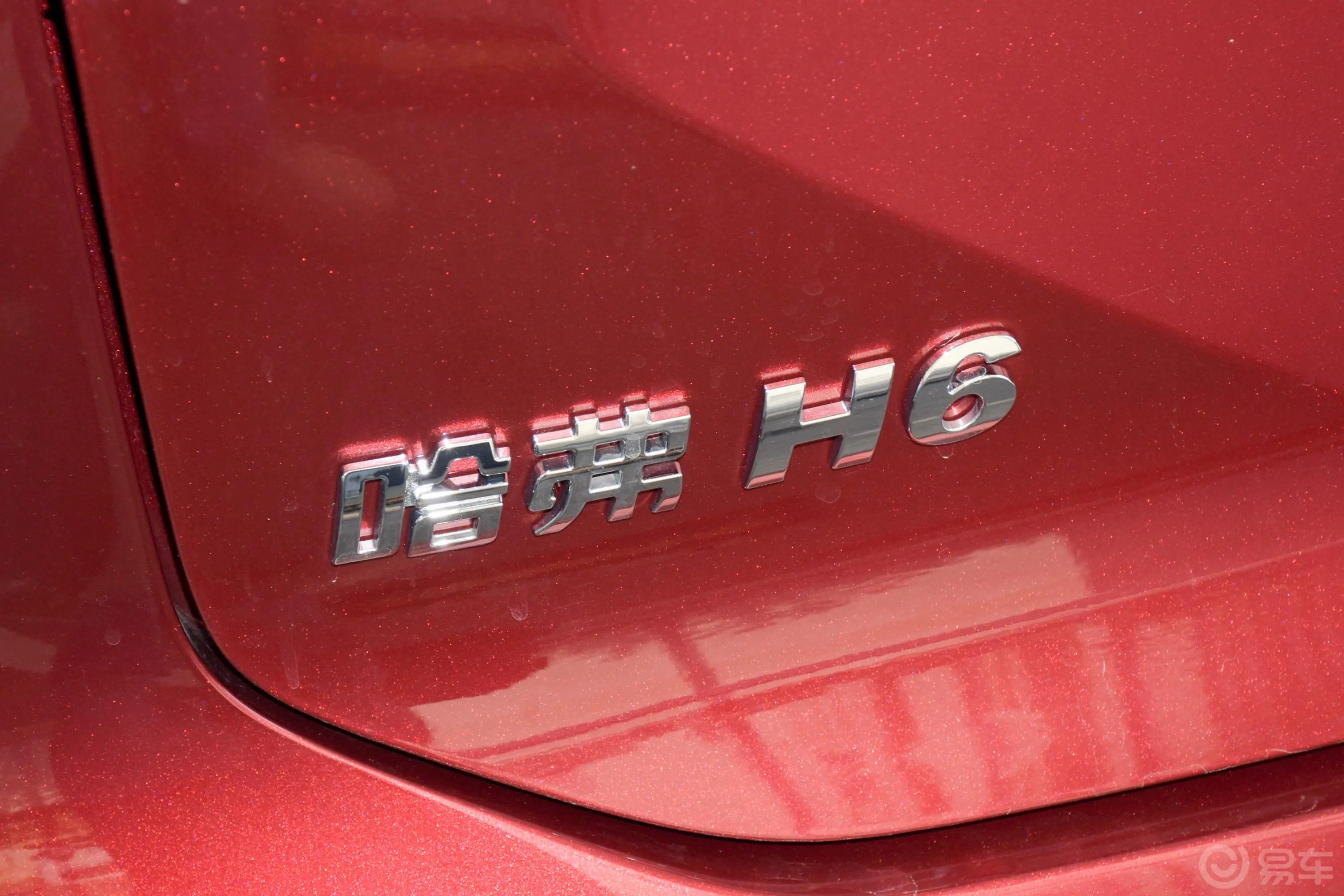 哈弗H6第三代 1.5T 两驱Max外观细节