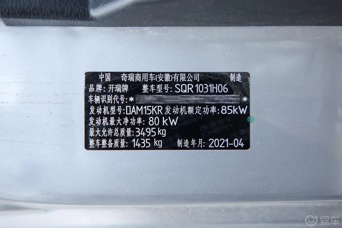 优劲T70L1.5L 单排栏板 幸福版DAM15KR 国VI车辆信息铭牌