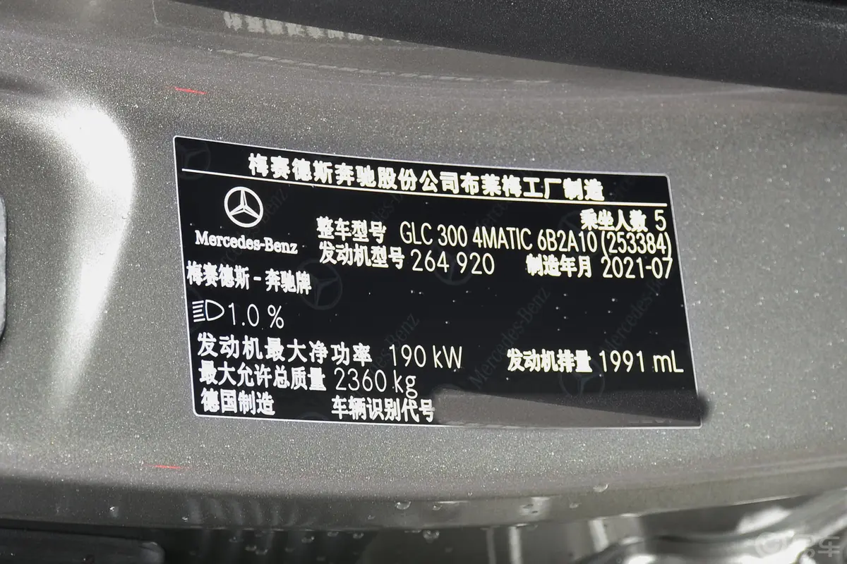 奔驰GLC轿跑GLC 300 4MATIC 轿跑SUV外观