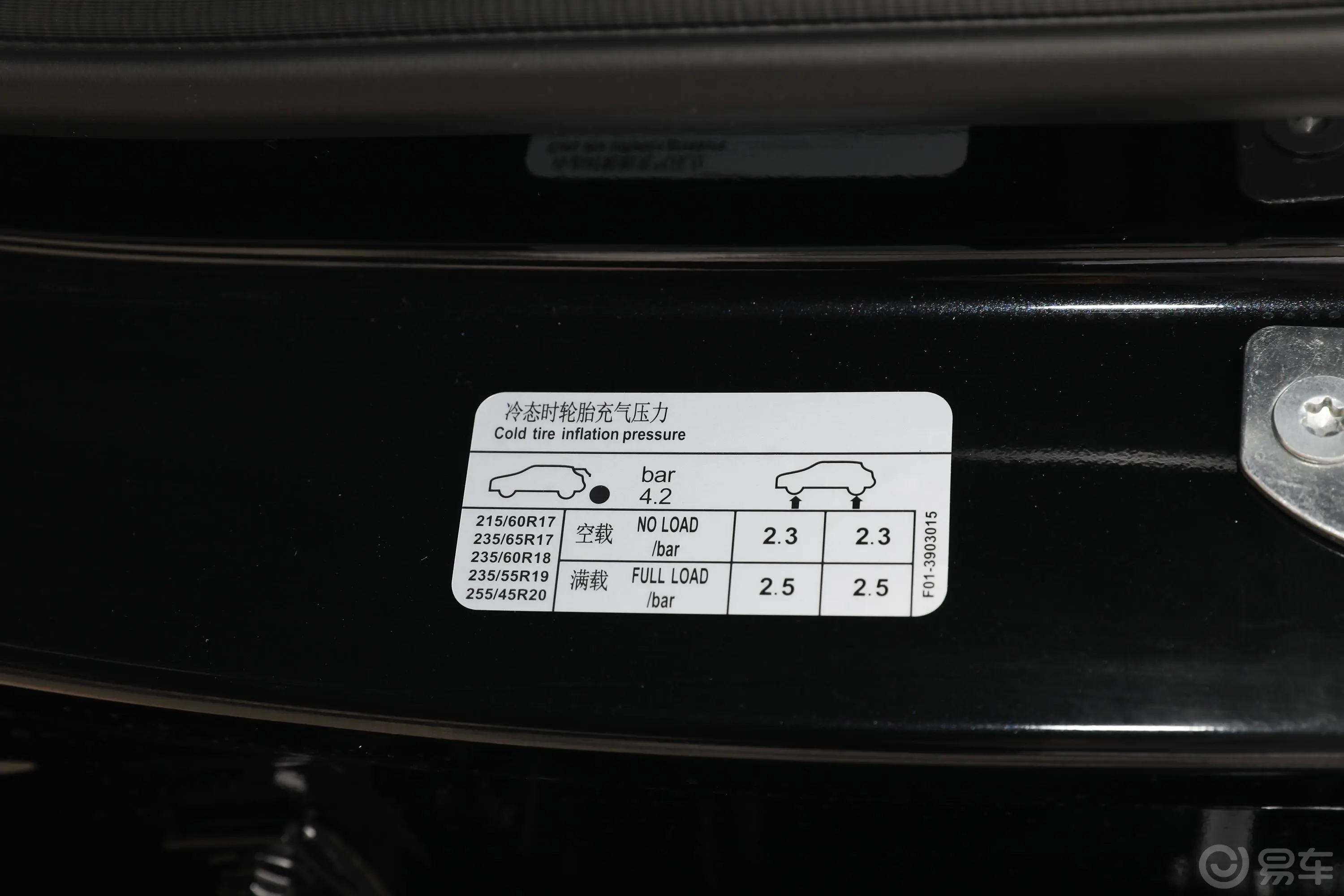 捷途X70 PLUS改款 1.5T 手动 风胎压信息铭牌
