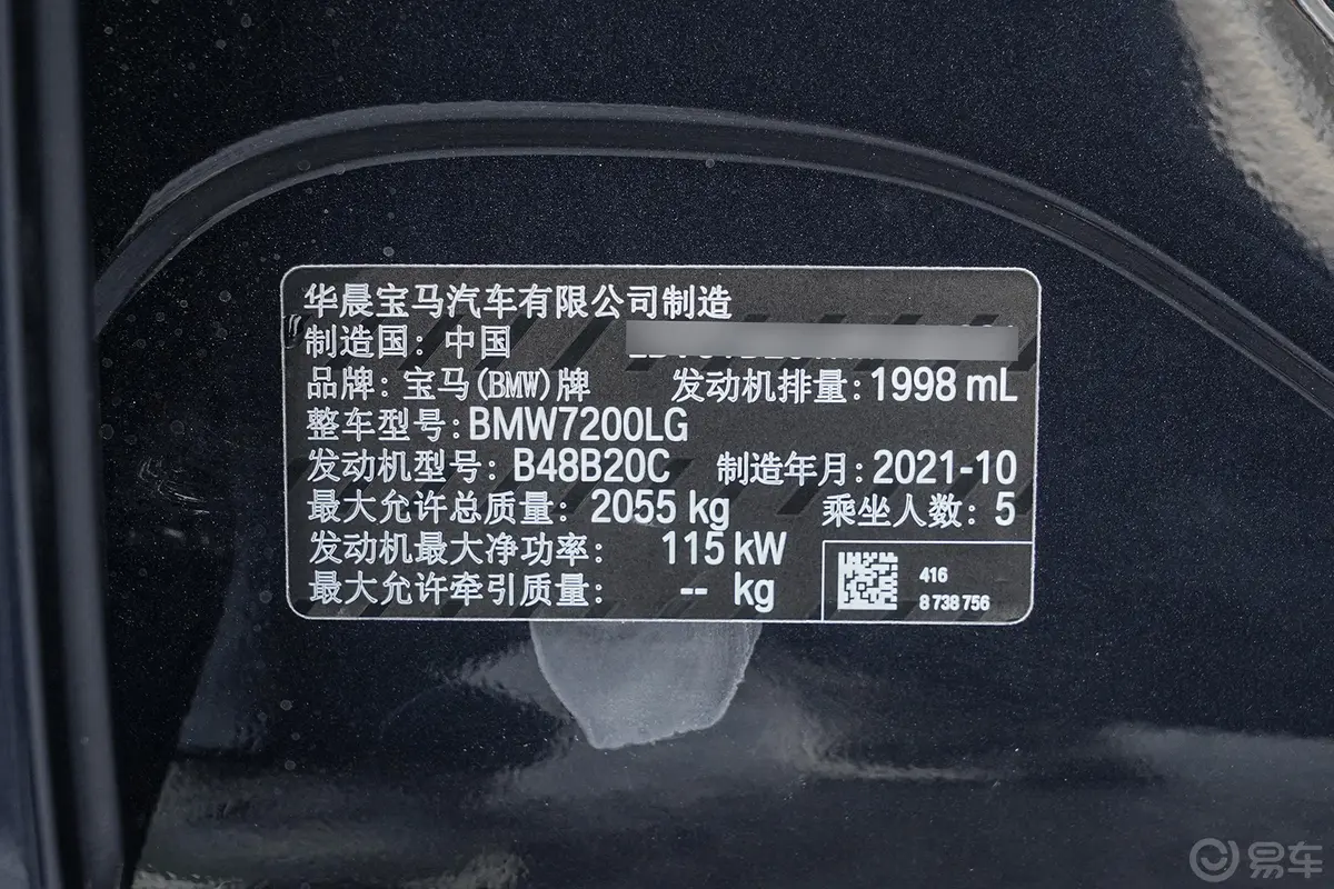 宝马3系320Li M运动套装车辆信息铭牌