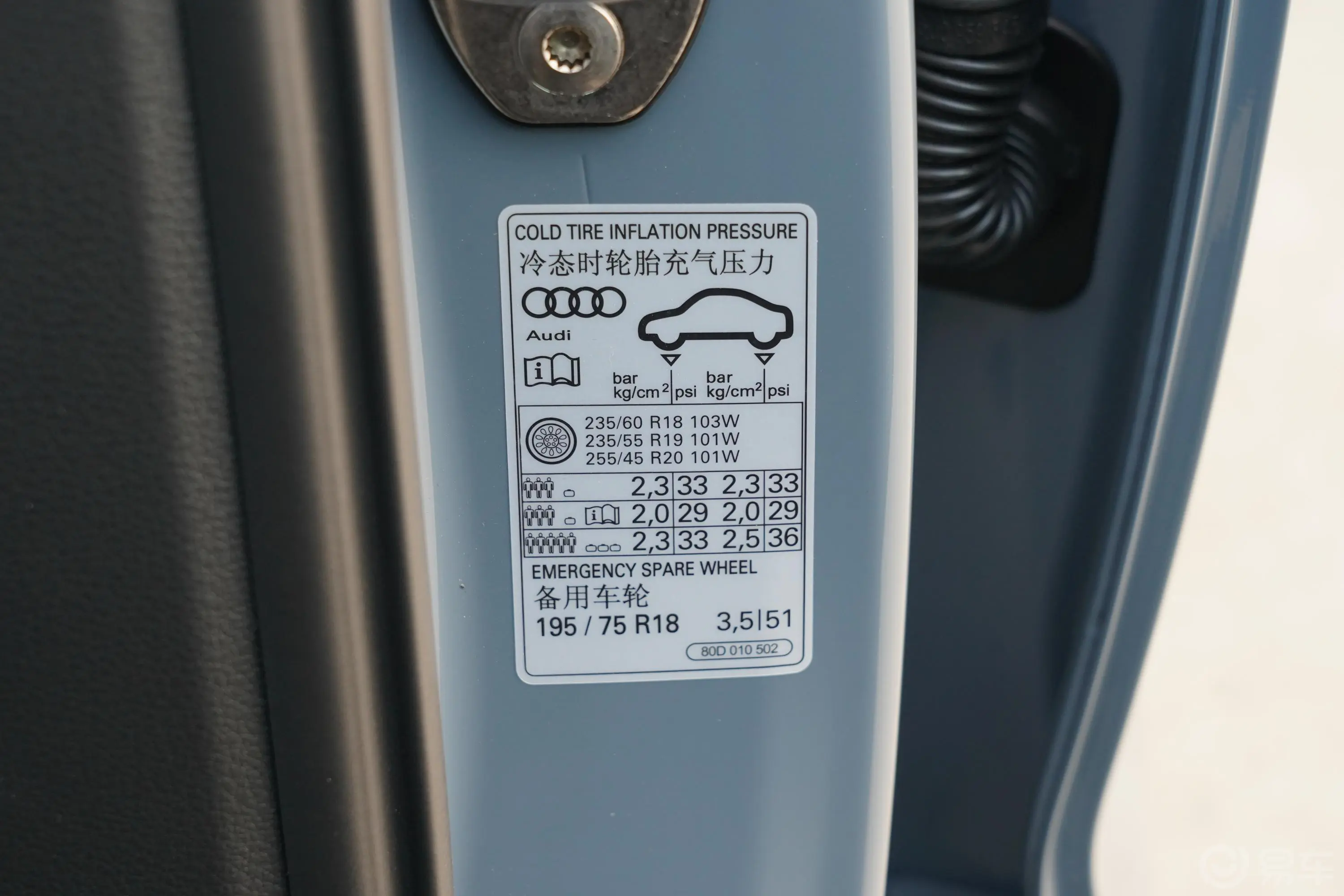 奥迪Q5L40 TFSI RS套件燃速型胎压信息铭牌