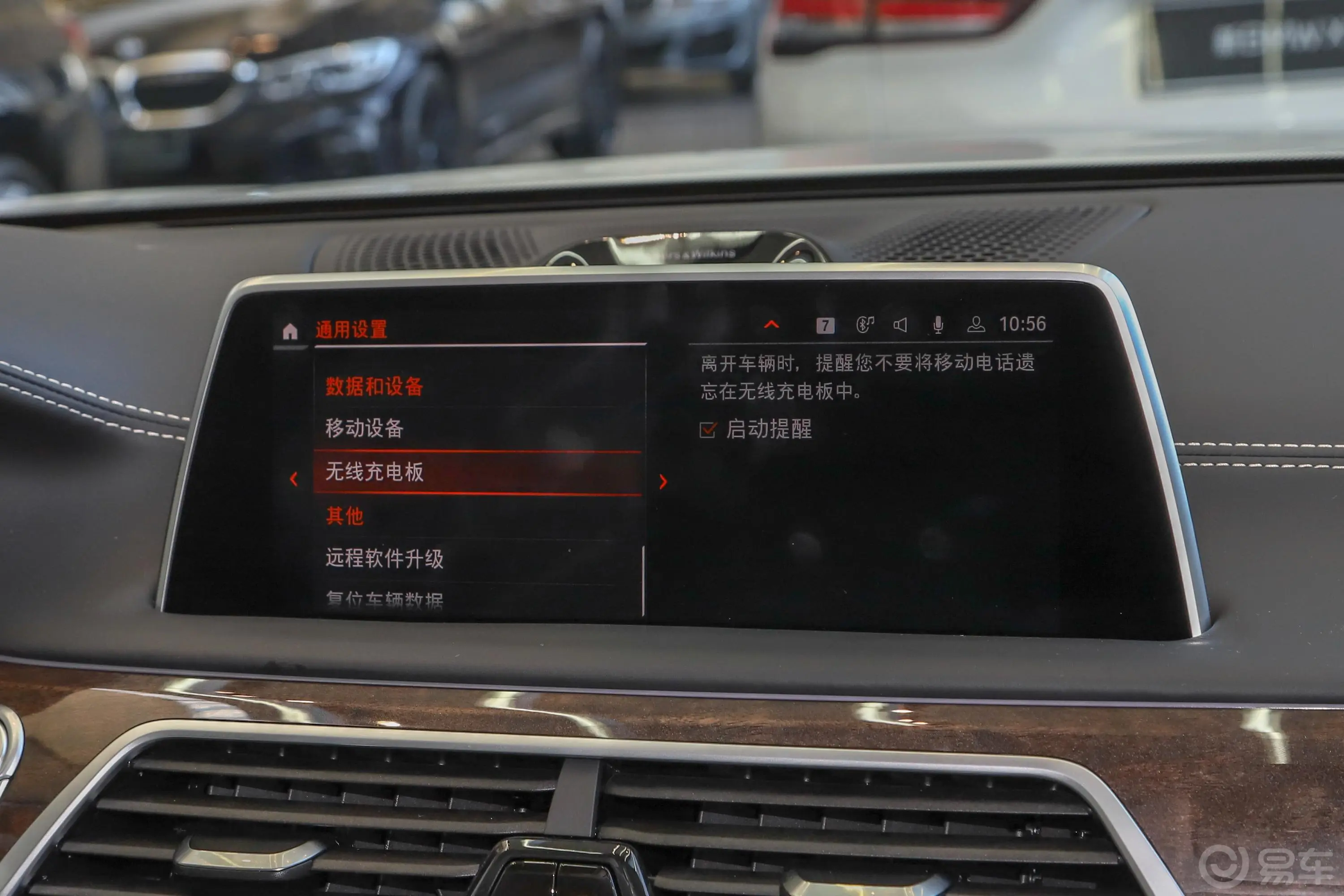 宝马7系740Li xDrive 行政型 M运动套装内饰