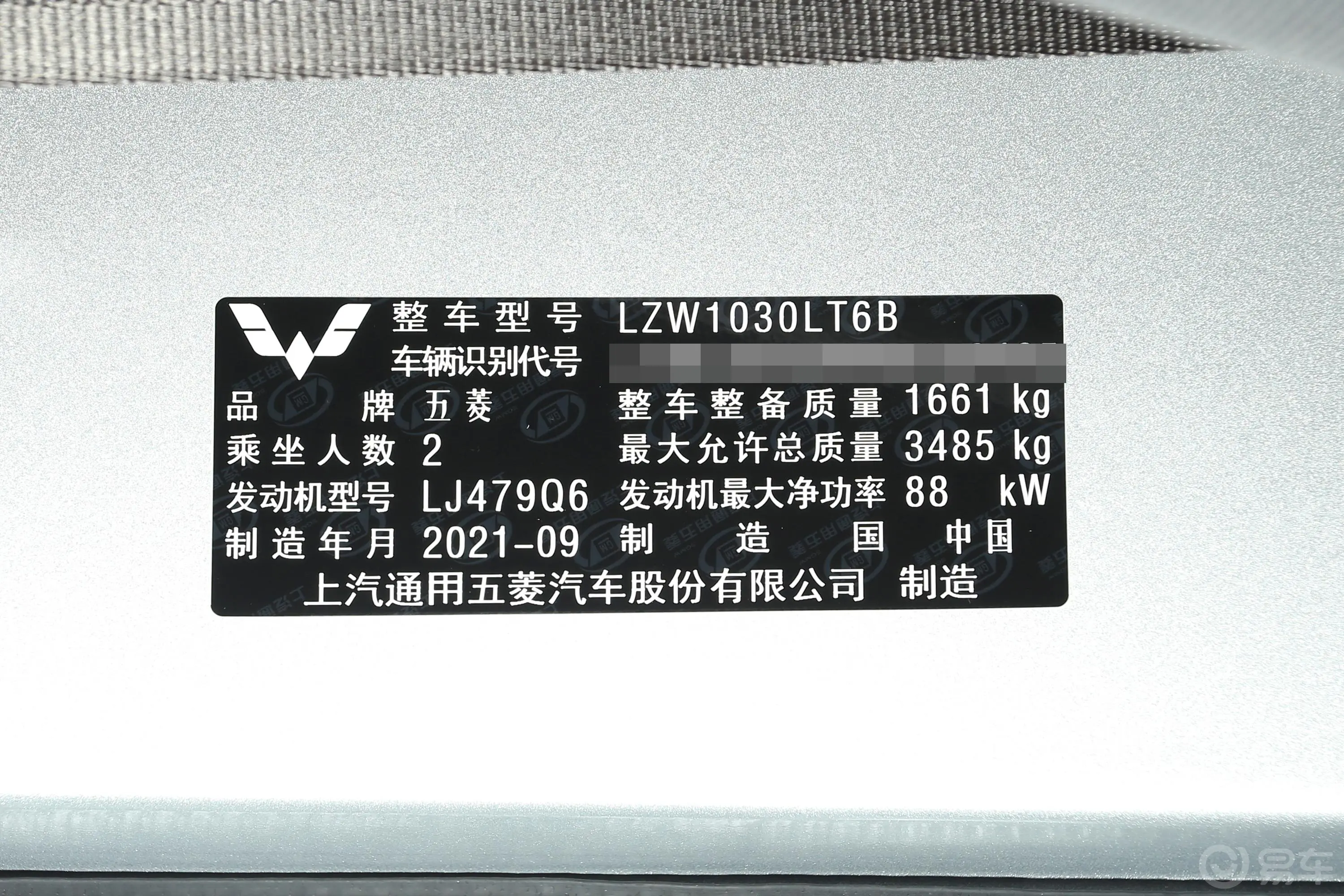 五菱荣光新卡1.8 手动 单排后双轮舒适型车辆信息铭牌