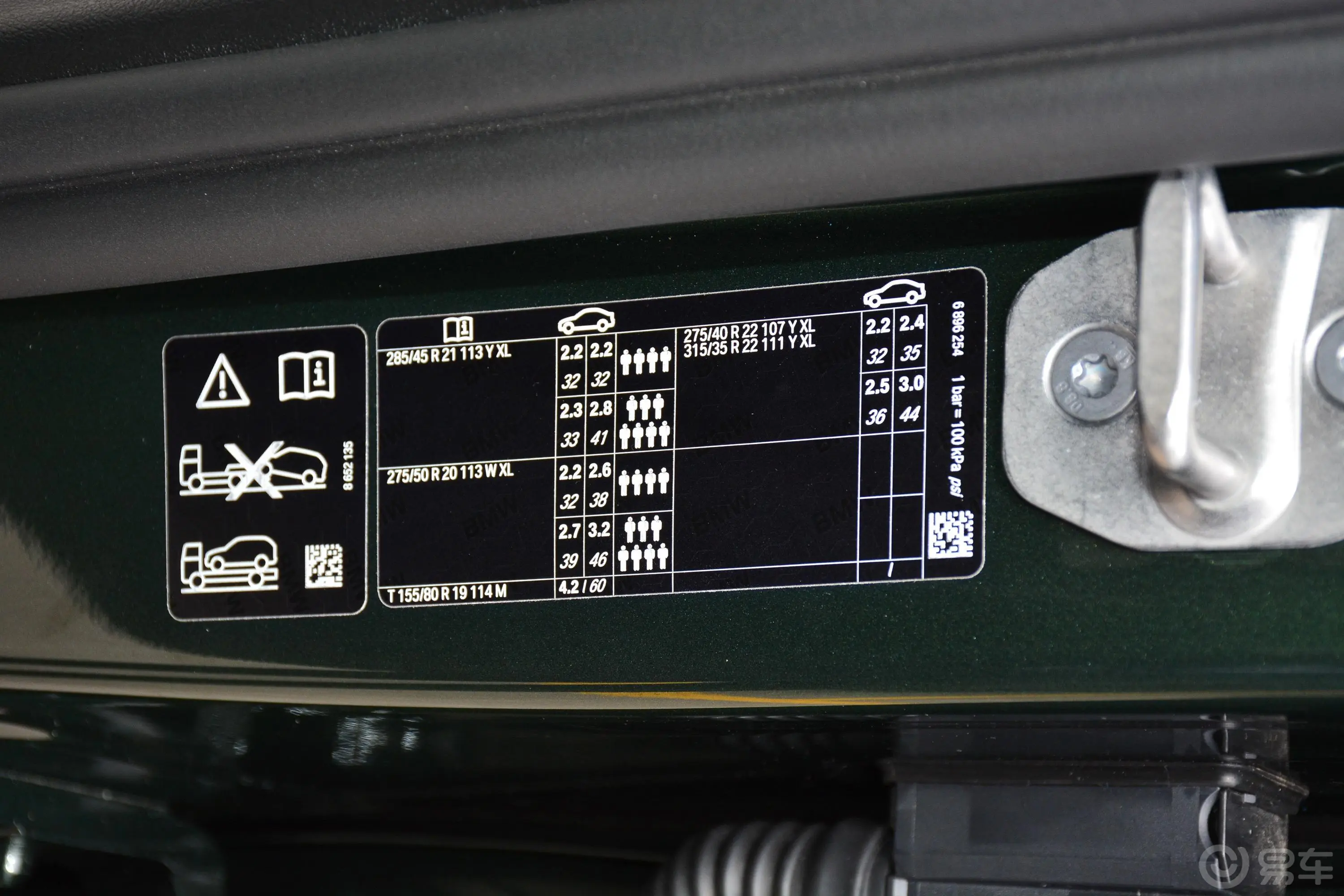 宝马X7改款 xDrive40i 行政型 M运动套装胎压信息铭牌
