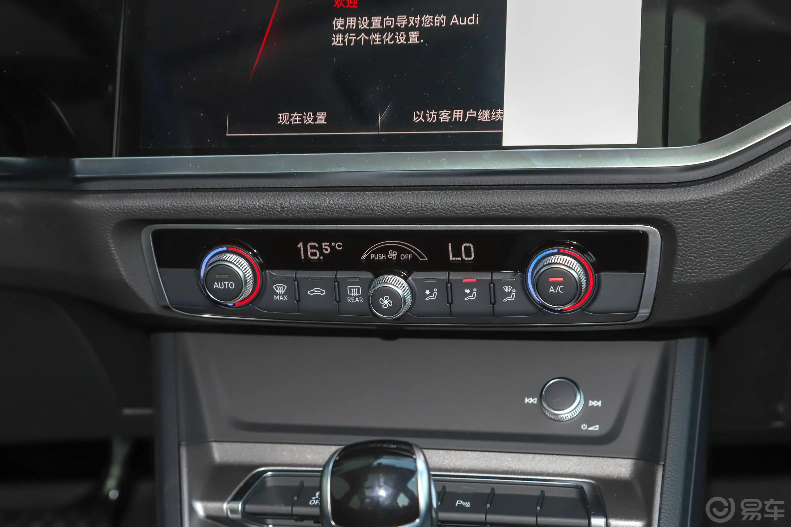 奥迪Q335 TFSI 进取动感型空调