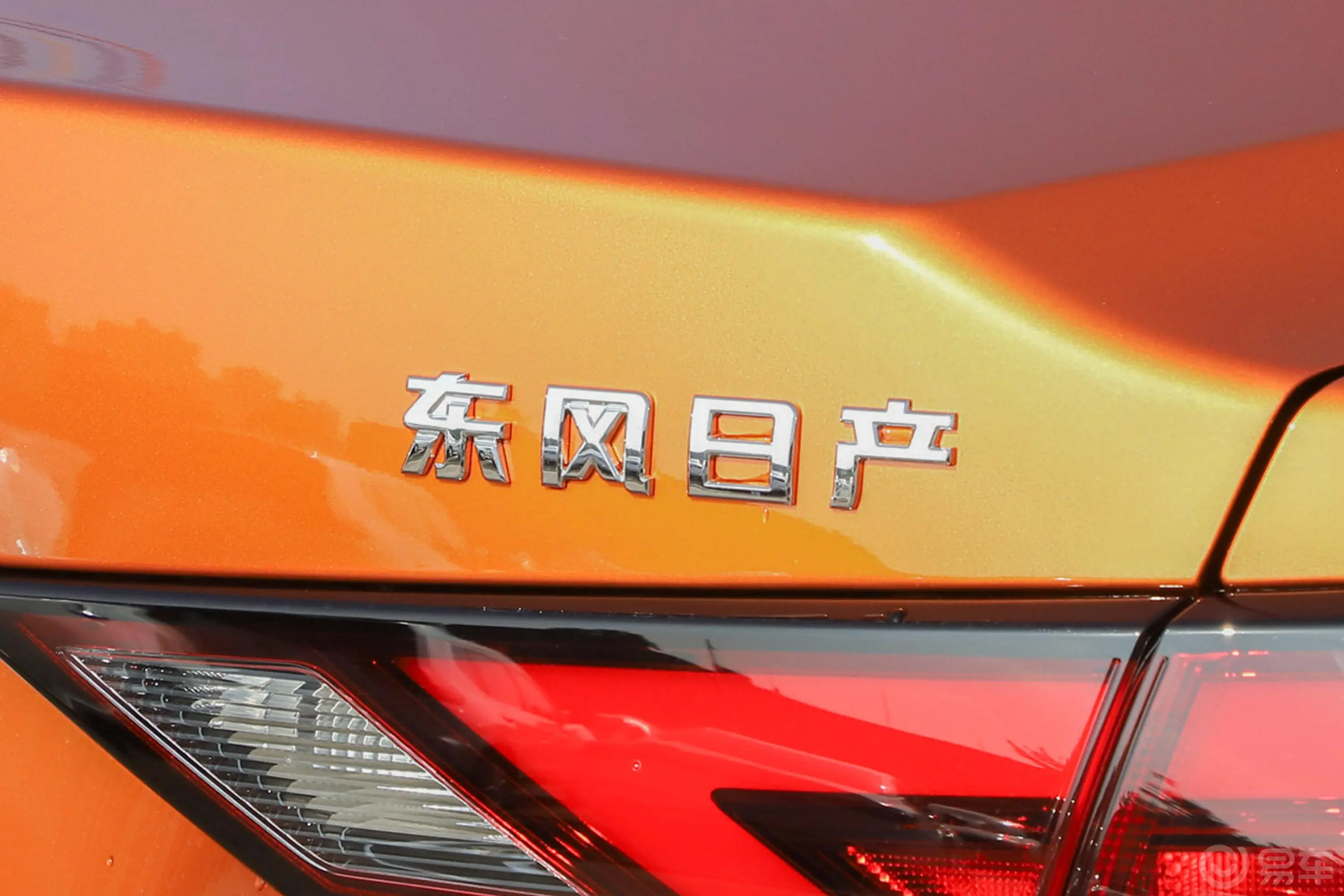 轩逸1.6L CVT TOP奢享版外观细节