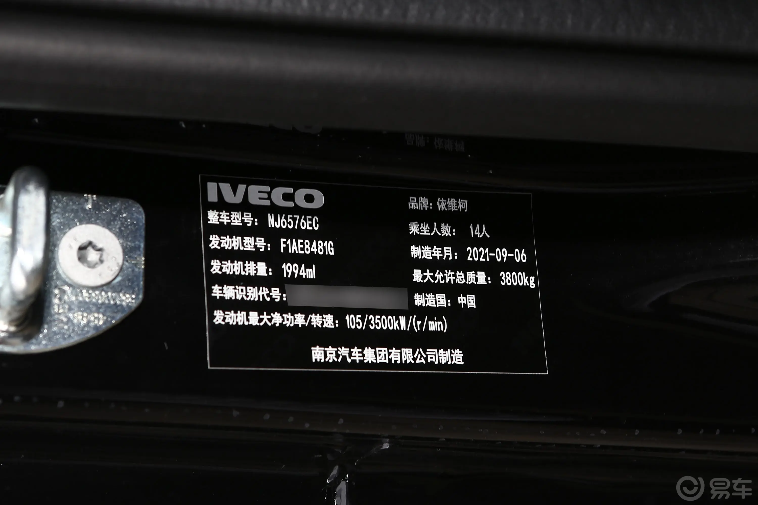 依维柯欧胜商瑞系列 2.0T 手动长轴短悬高顶手动门 10-14座车辆信息铭牌