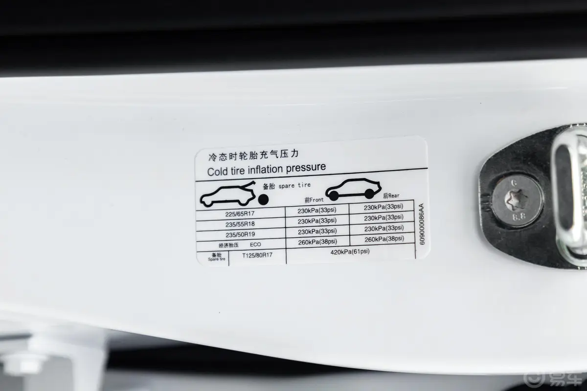 瑞虎8 PLUS鲲鹏版 390TGDI 双离合两驱豪情版胎压信息铭牌