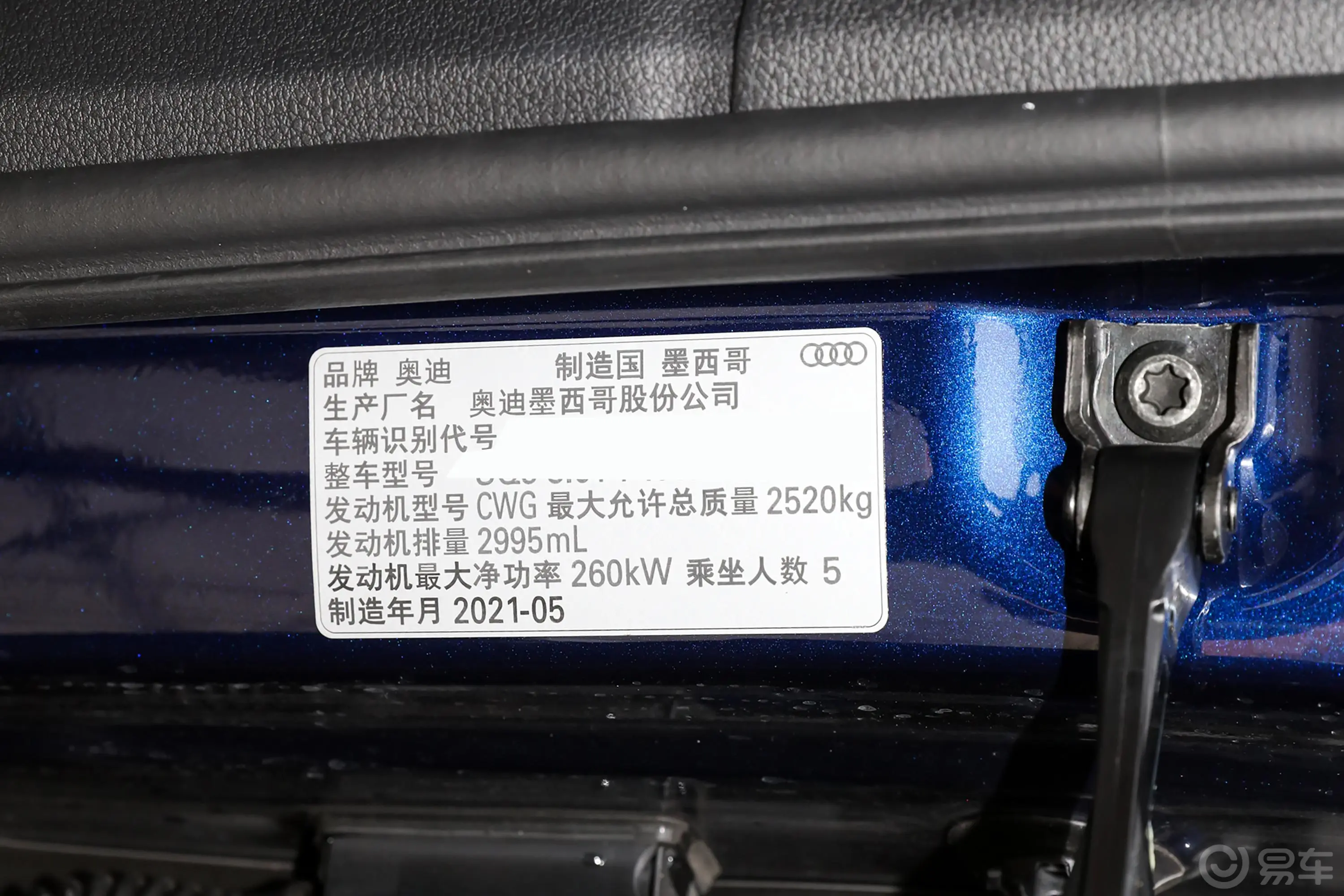 奥迪SQ53.0T quattro车辆信息铭牌