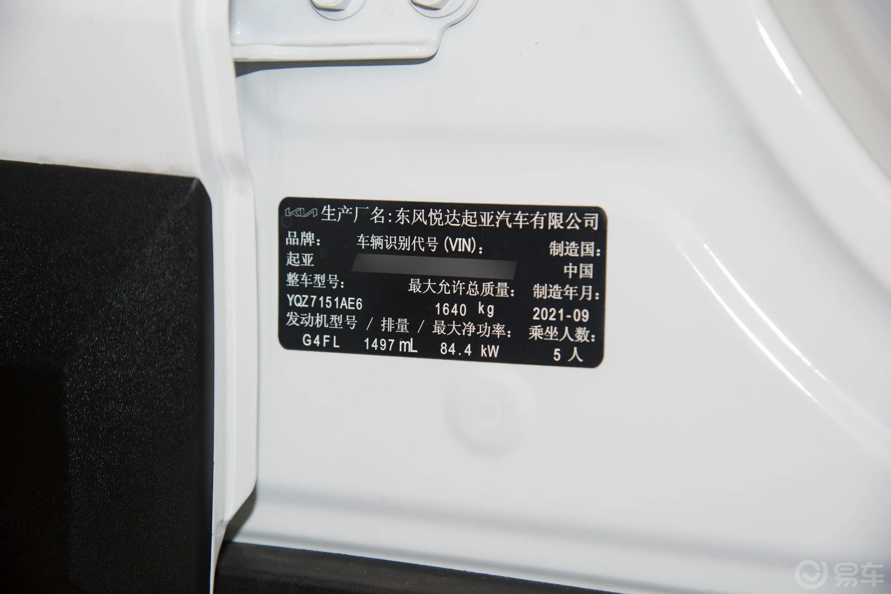 KX3傲跑1.5L CVT 舒适版车辆信息铭牌