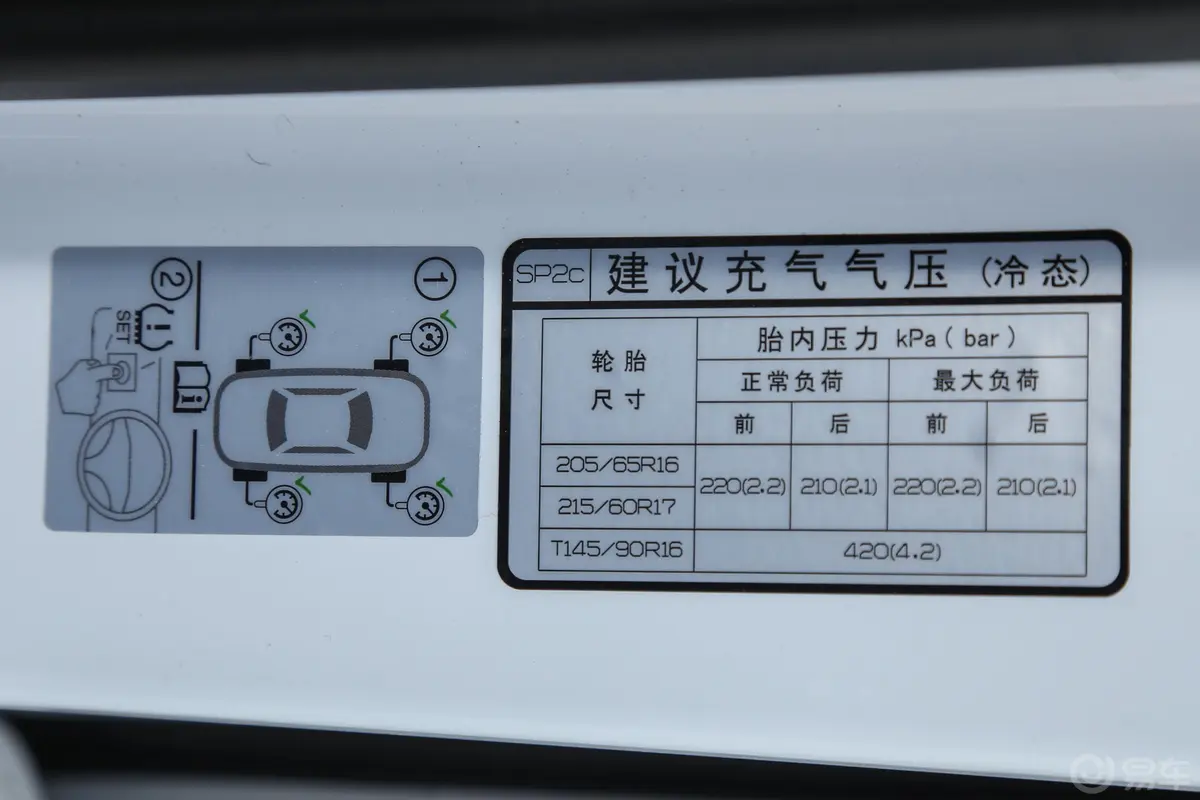 KX3傲跑1.5L CVT 全能版胎压信息铭牌