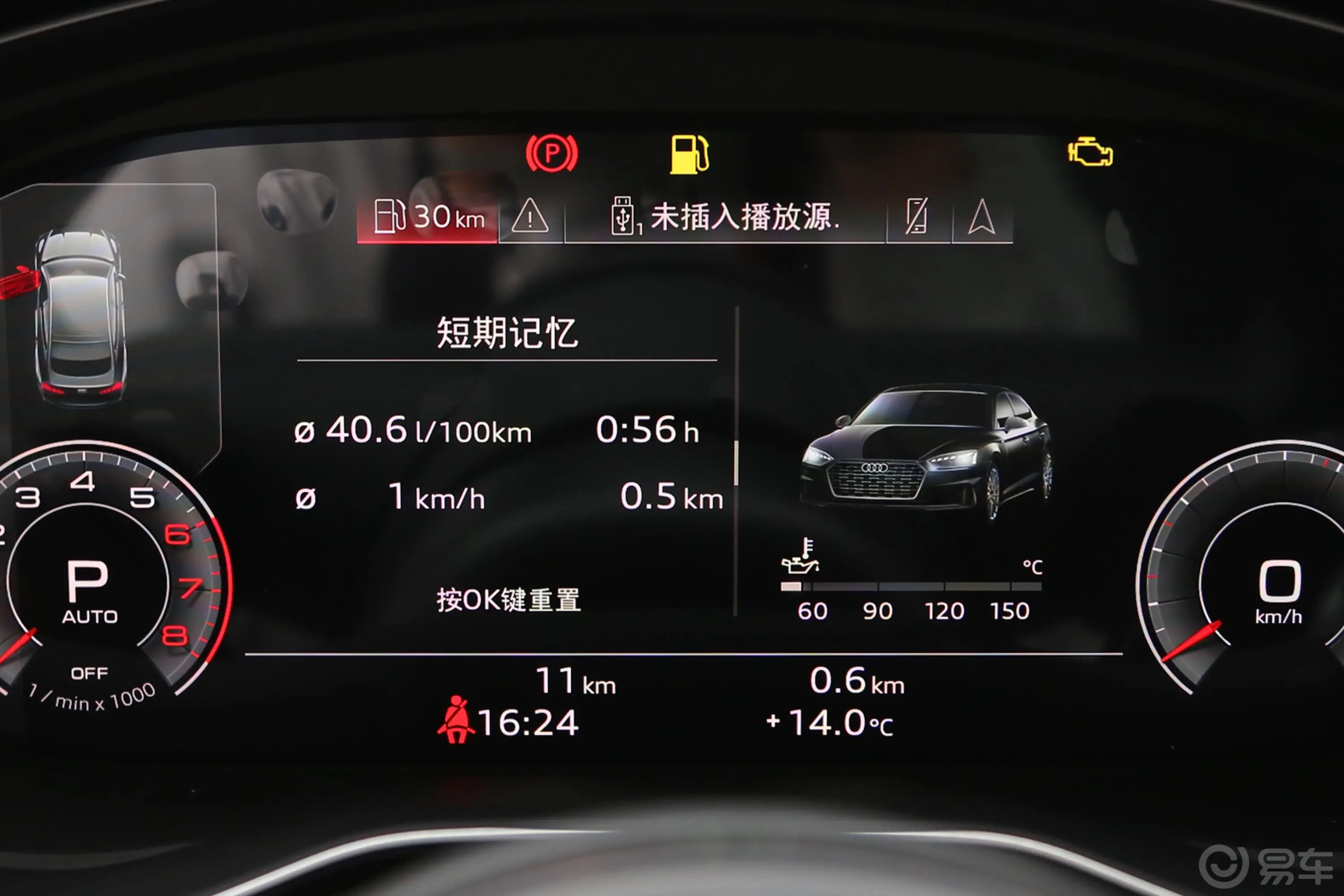 奥迪A5Sportback 40 TFSI quattro 豪华动感型内饰