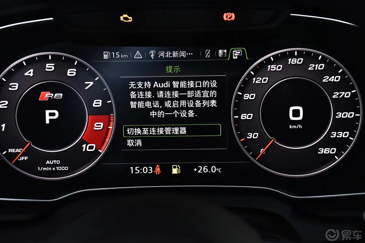 奥迪R8R8 V10 Coupe Performance内饰