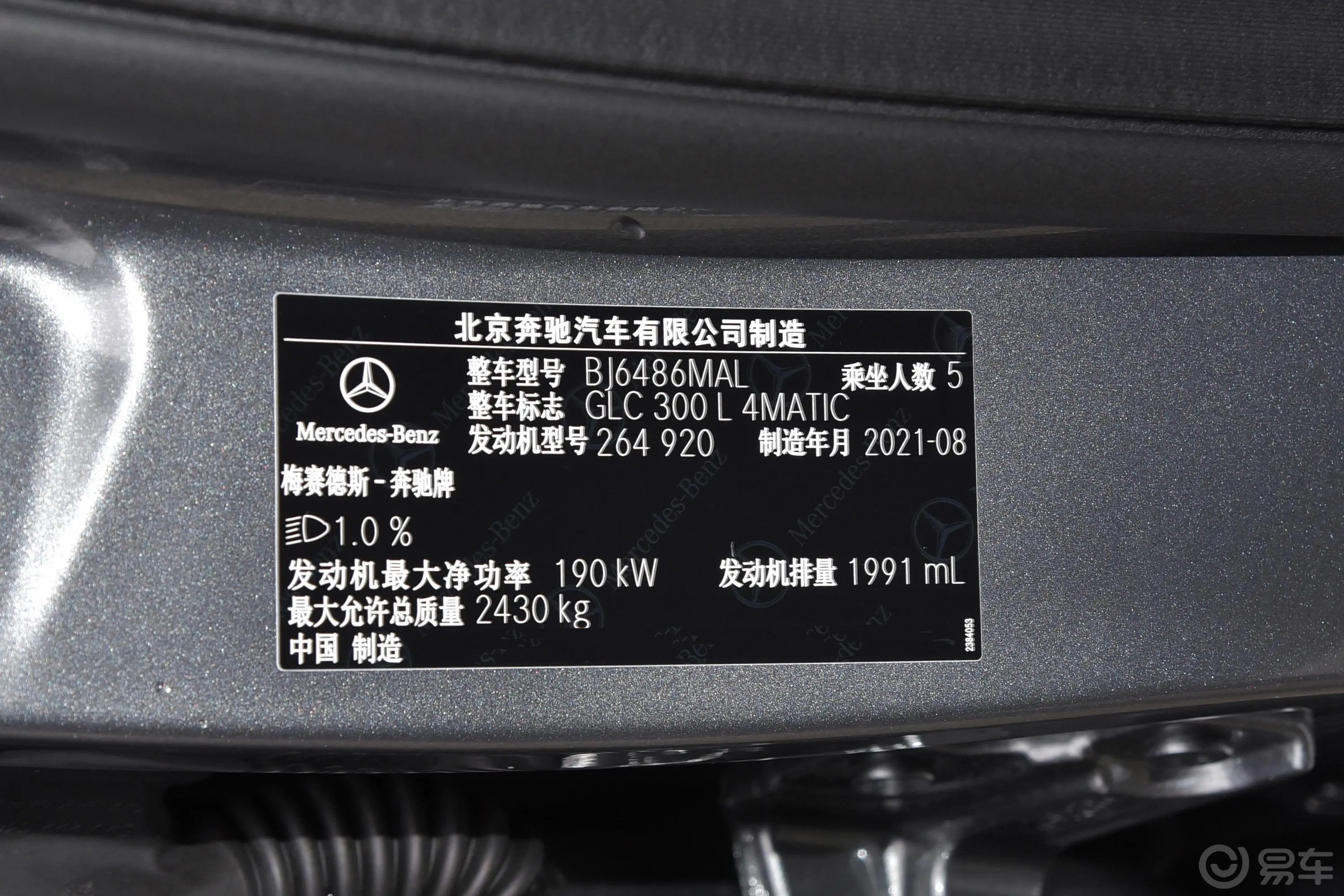 奔驰GLCGLC 300 L 4MATIC 动感型外观