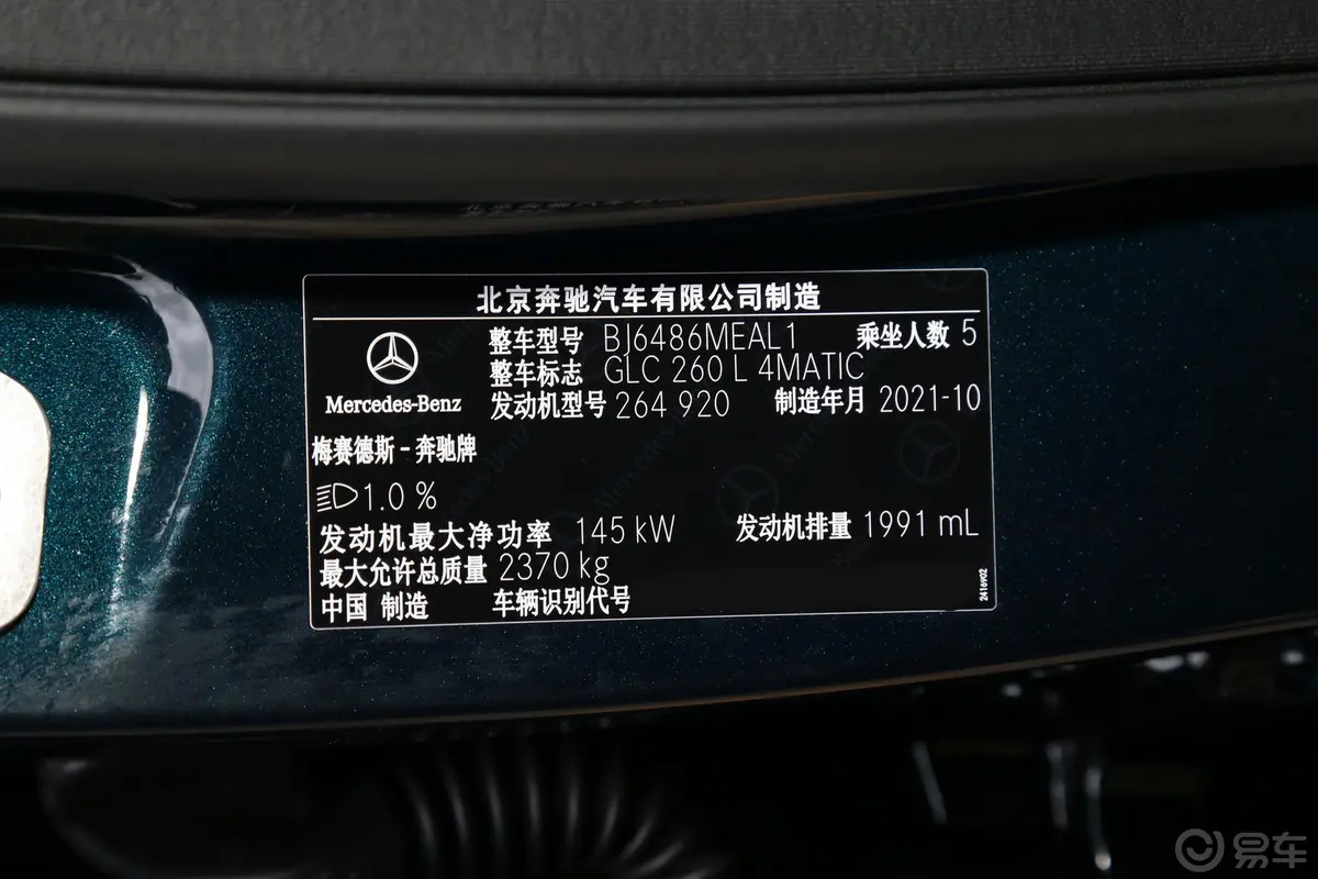 奔驰GLCGLC 260 L 4MATIC 动感型外观