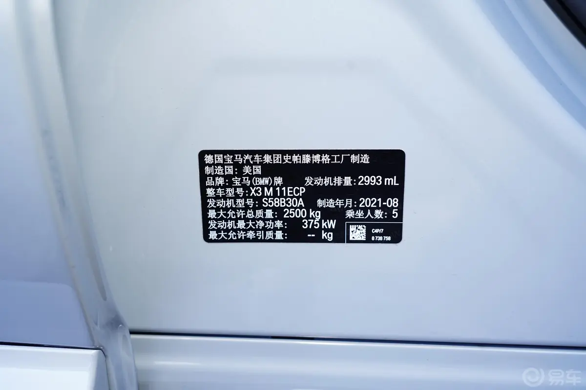 宝马X3 MX3 M 雷霆版车辆信息铭牌