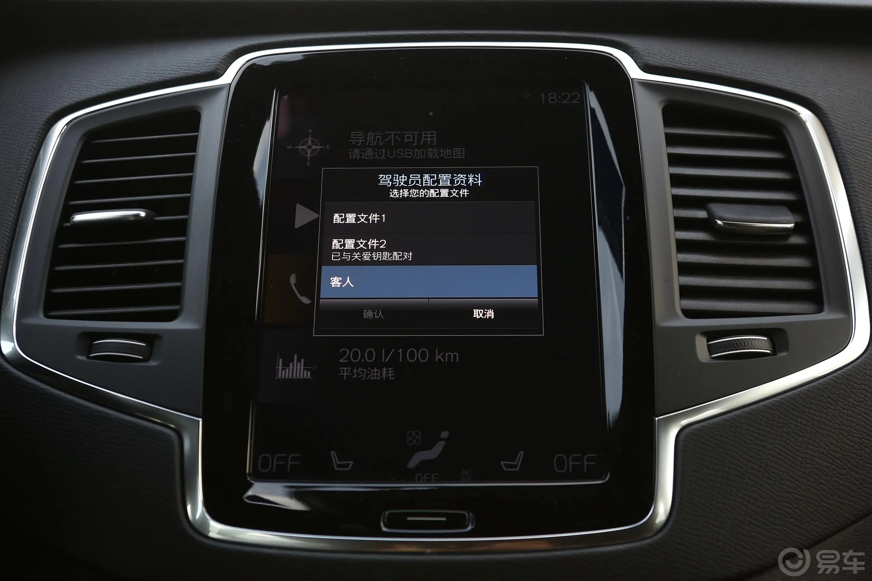 沃尔沃XC90B5 智行豪华版 7座内饰