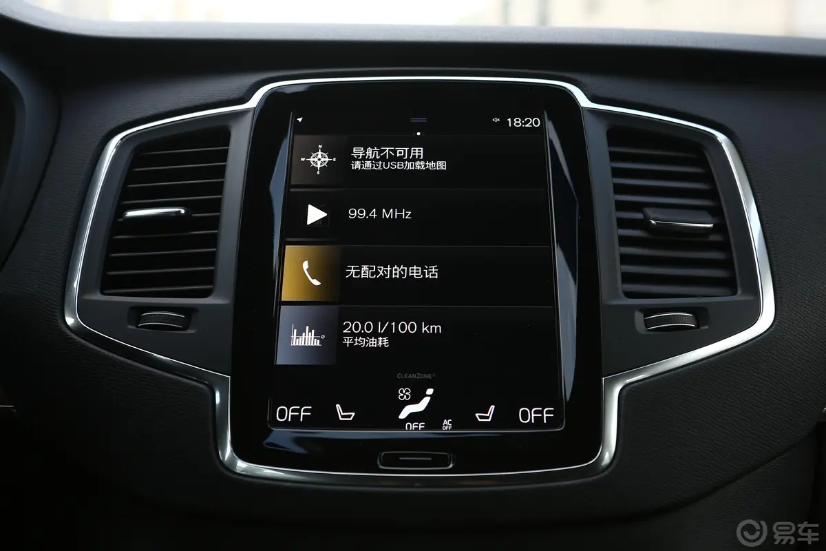 沃尔沃XC90B5 智行豪华版 7座内饰