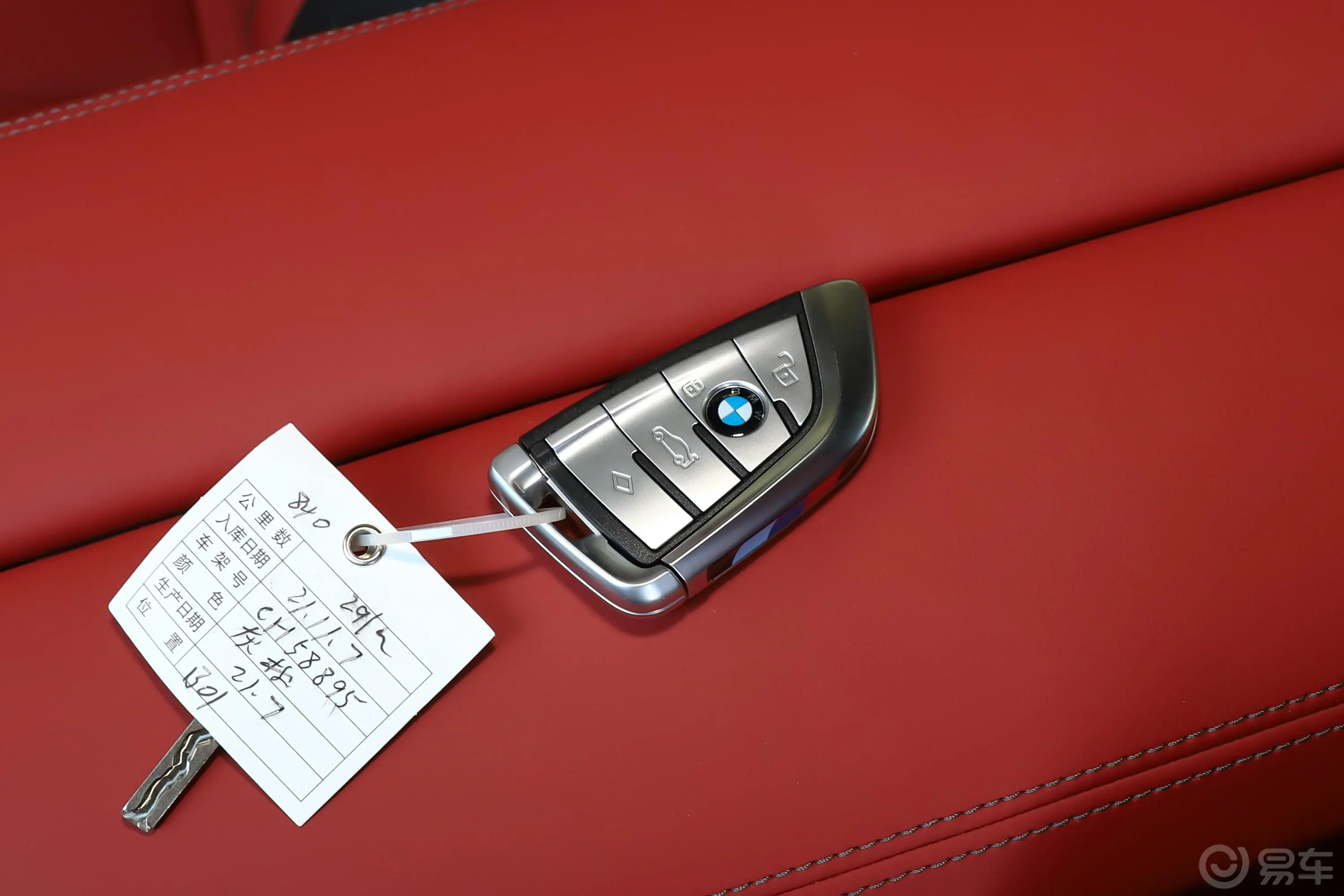宝马8系改款 四门轿跑车 840i xDrive M运动套装钥匙正面